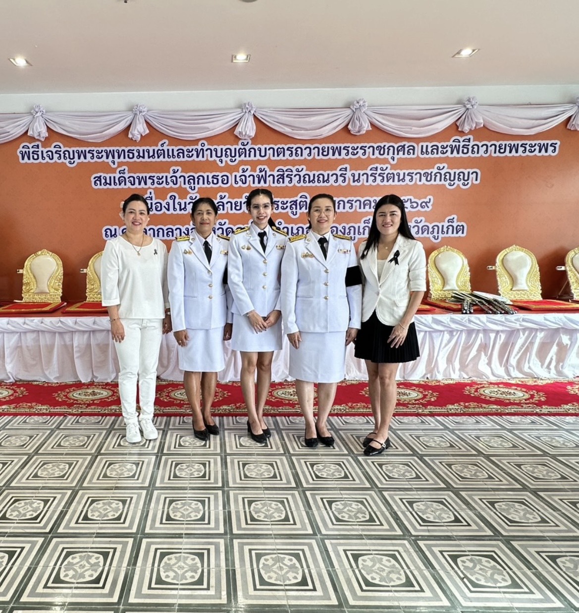 กปภ.สาขาภูเก็ต เข้าร่วมกิจกรรมพิธีถวายพระพรสมเด็จพระเจ้าลูกเธอ เจ้าฟ้าสิริวัณณวรี  นารีรัตนราชกัญญา เนื่องในวันคล้ายวันประสูติ 8 มกราคม 2569