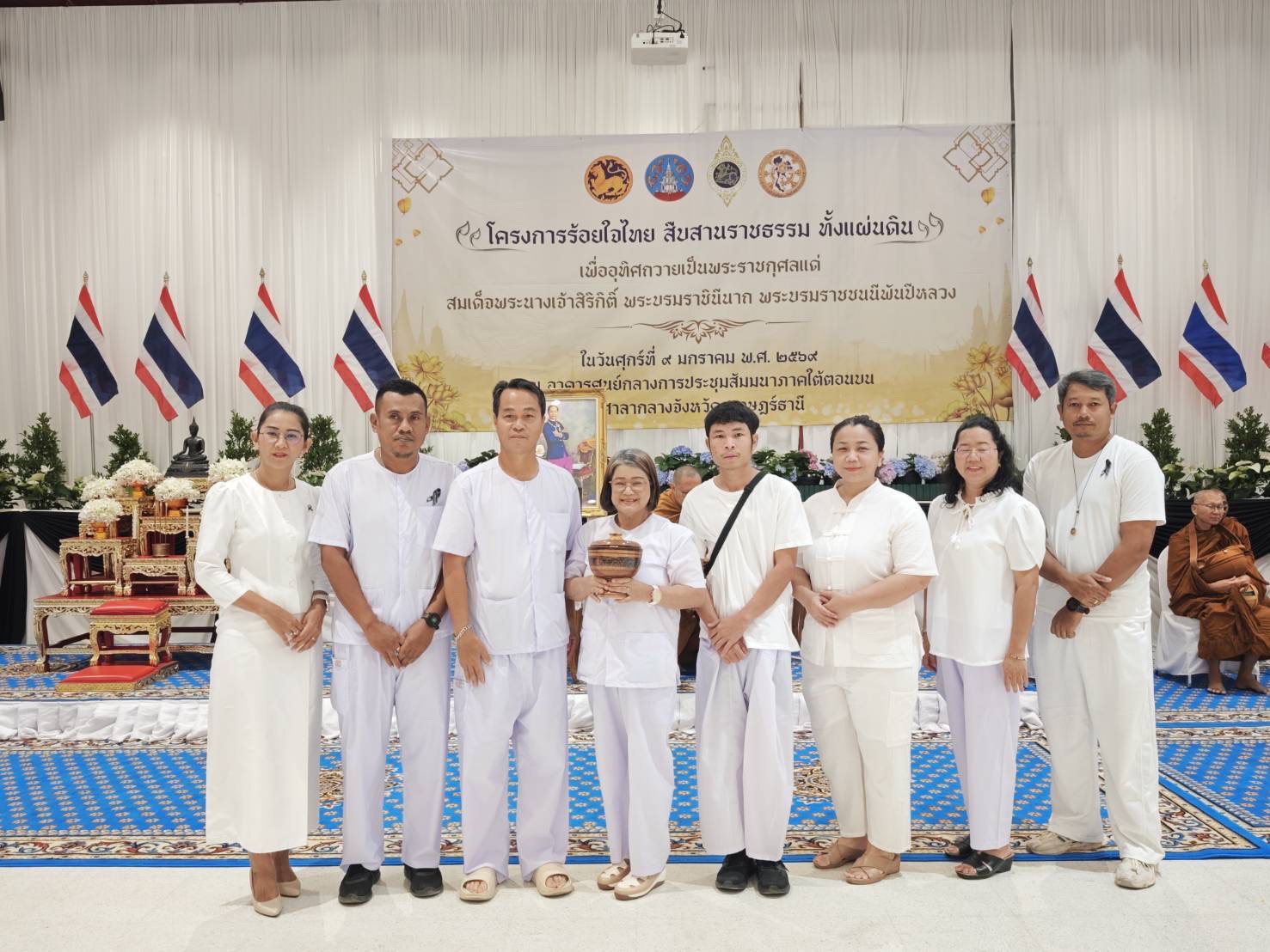 กปภ.สาขาสุราษฎร์ธานี (พ) ร่วมพิธีตักบาตรและฟังธรรมในโครงการ "ร้อยใจไทย สืบสานราชธรรม ทั้งแผ่นดิน" ถวายเป็นพระราชกุศลแด่สมเด็จพระบรมราชชนนีพันปีหลวง