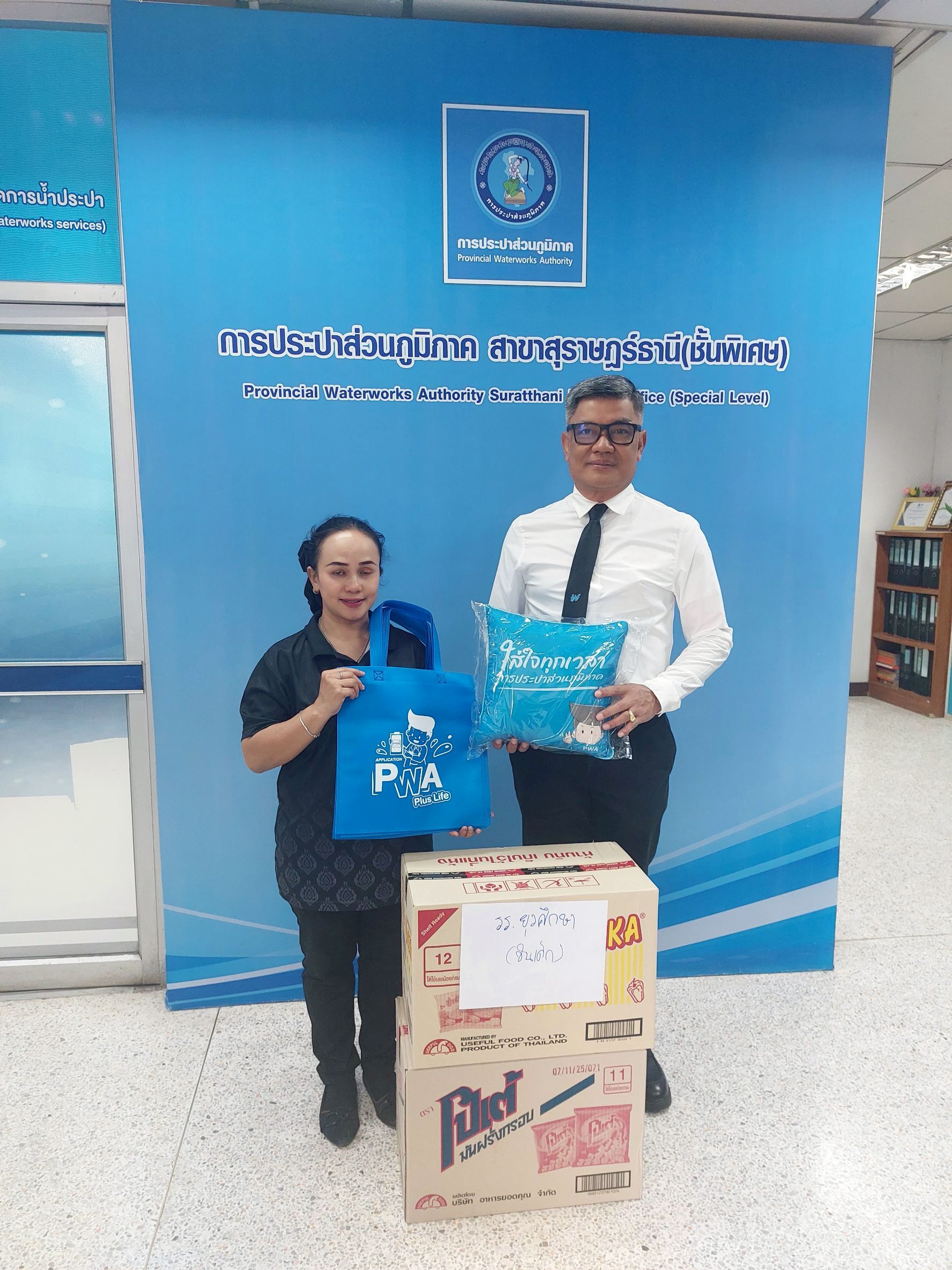 กปภ.สาขาสุราษฎร์ธานี (พ) ร่วมเติมเต็มรอยยิ้ม! สนับสนุนของขวัญและขนม เนื่องในวันเด็กแห่งชาติ 2569 ให้กับหน่วยงานในพื้นที่