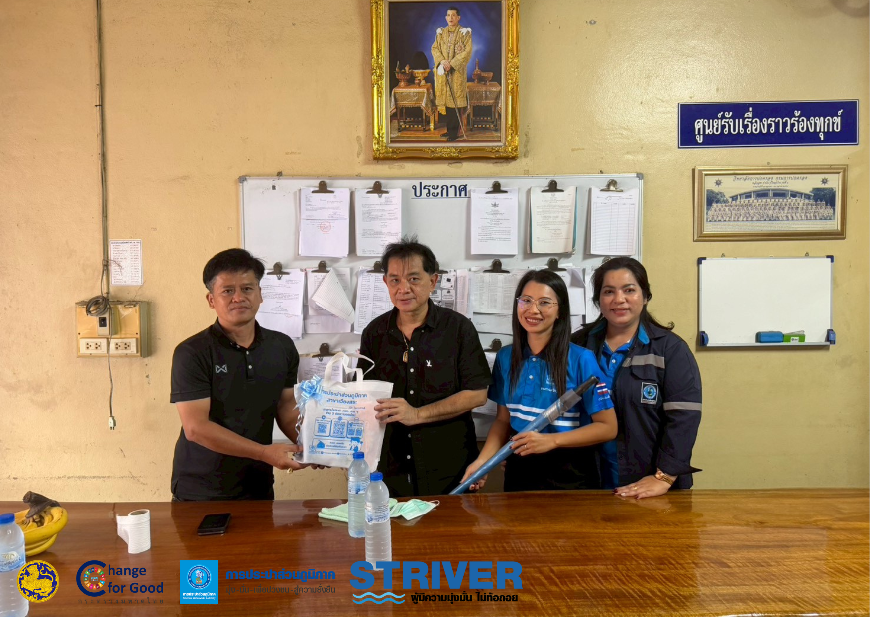 กปภ.สาขาเวียงสระ ลงพื้นที่พบสื่อมวลชน "เสียงตามสาย ชุมชนตลาดบ้านส้อง" ม.4 ต.บ้านส้อง อ.เวียงสระ จ.สุราษฎร์ธานี