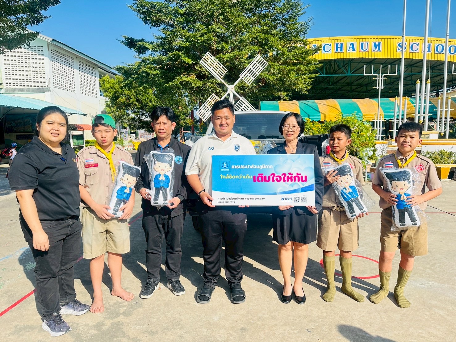 กปภ.สาขาคลองหลวง ร่วมส่งเสริมศักยภาพเด็กไทย สนับสนุนของขวัญวันเด็กแห่งชาติ 2569 พร้อมจัดกิจกรรม มุ่ง-มั่น-เพื่อปวงชน เติมใจให้กัน ครั้งที่ 3/2569