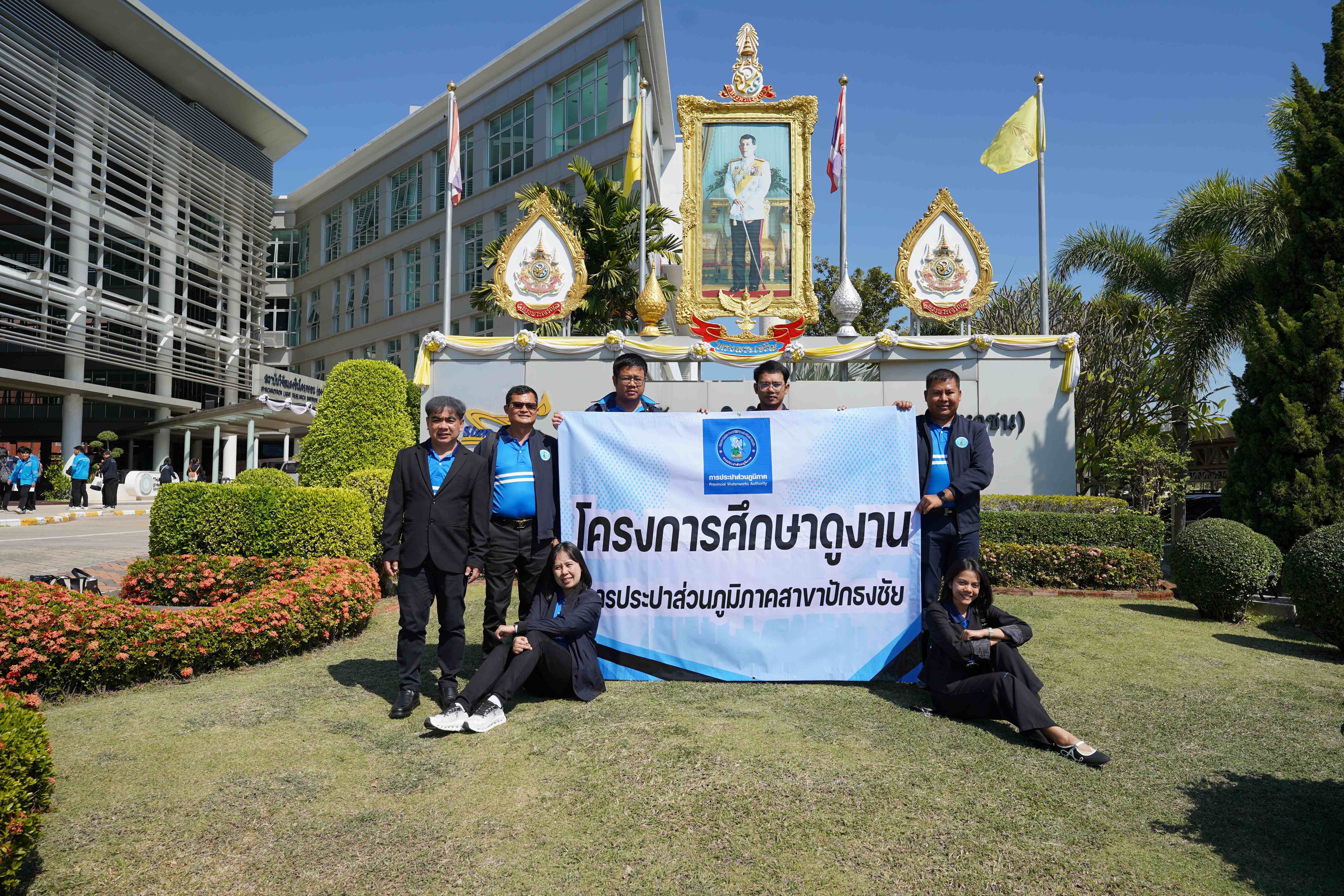 กปภ.สาขาปักธงชัย ศึกษาดูงานเตรียมความพร้อมการรับรองมาตรฐานศูนย์ราชการสะดวก (GECC)
