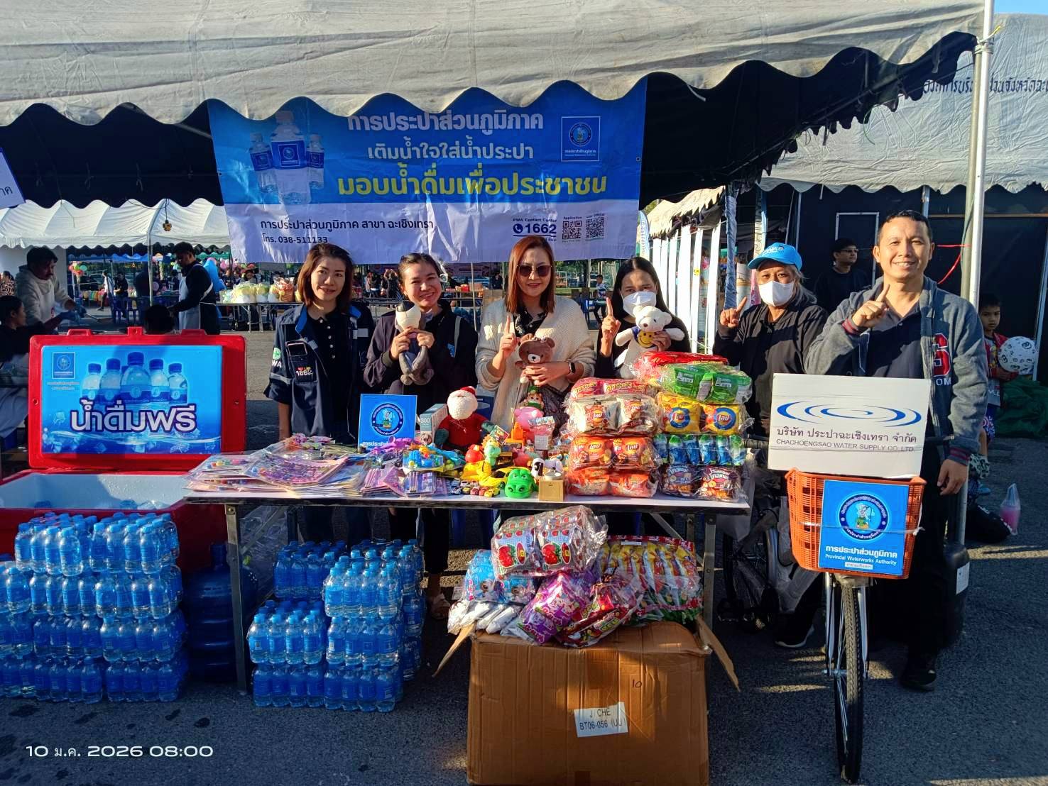 การประปาส่วนภูมิภาคสาขาฉะเชิงเทราร่วมสนับสนุนน้ำดื่มตราสัญลักษณ์ กปภ. และของขวัญเนื่องในกิจกรรมวันเด็กแห่งชาติ ประจำปี 2569