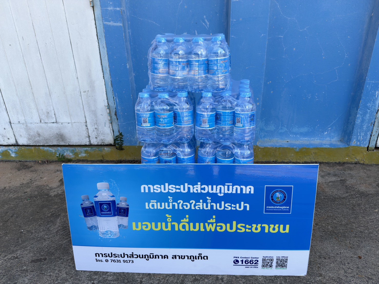 การประปาส่วนภูมิภาคสาขาภูเก็ต สนับสนุนน้ำดื่มบรรจุขวดตราสัญลักษณ์ กปภ. สำหรับกิจกรรมดนตรีในสวน บรรเลงเพลงของพ่อ เทิดพระเกียรติในหลวง รัชกาลที่ 9 และกิจกรรมสืบสานต่อยอดชุดไทย พระราชนิยมเฉลิมพระเกียรติสมเด็จพระเจ้าลูกเธอ เจ้าฟ้าสิริวัณณวรี นารีรัตนราชกัญญา