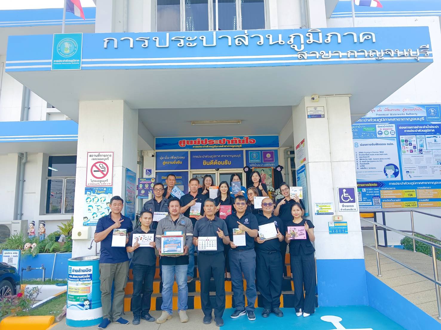 กปภ.สาขากาญจนบุรี ชวนร่วมโครงการปฏิทินเก่า ให้เรานะ ปี 2569