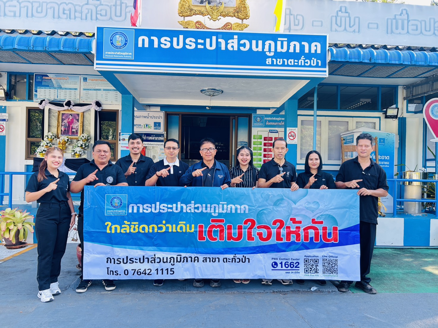 การประปาส่วนภูมิภาคสาขาตะกั่วป่า ลงพื้นที่จัดกิจกรรมโครงการมุ่งมั่นเพื่อปวงชนเติมใจให้กัน ครั้งที่ 2/2569