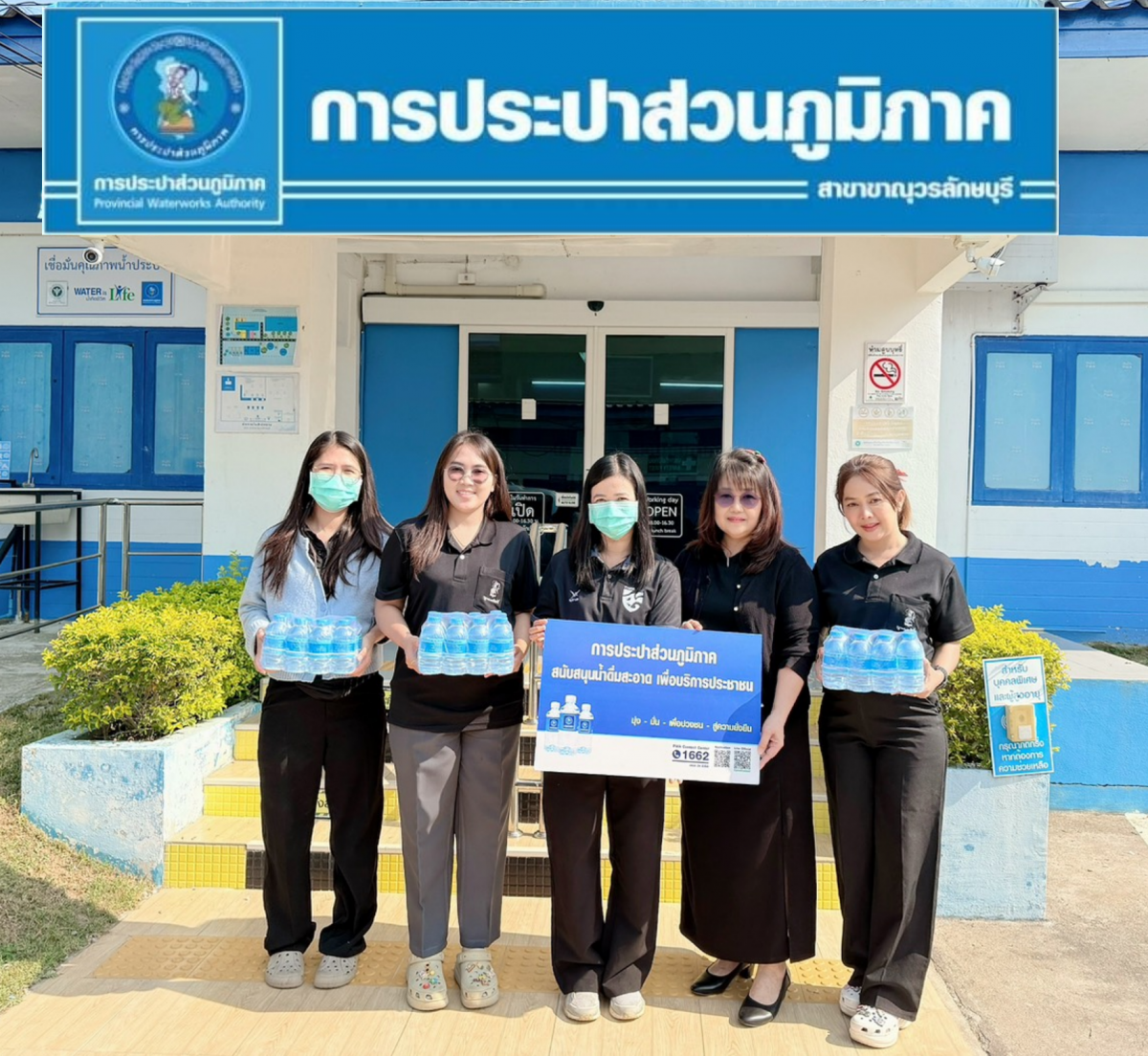 กปภ.สาขาขาณุวรลักษบุรี สนับสนุนน้ำดื่มบรรจุขวดตราสัญลักษณ์ กปภ.                                                       ให้แก่ โรงพยาบาลส่งเสริมสุขภาพตำบลป่าพุทธา หมู่3 อำเภอขาณุวรลักษบุรี จังหวัดกำแพงเพชร