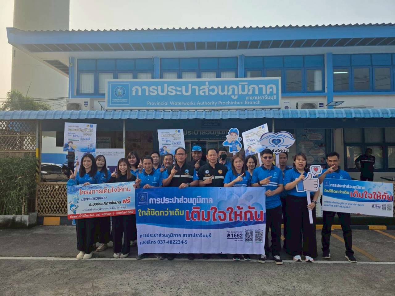 กปภ สาขาปราจีนบุรี ลงพื้นเติมใจให้กันมุ่งมั่นเพื่อปวงชน