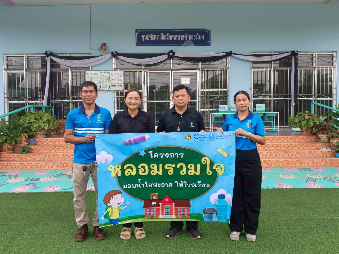 การประปาส่วนภูมิภาคสาขาระโนด ดำเนินโครงการ "หลอมรวมใจ มอบน้ำใสสะอาดให้โรงเรียน"  เฉลิมพระเกียรติพระบาทสมเด็จพระเจ้าอยู่หัว ประจำปี 2569