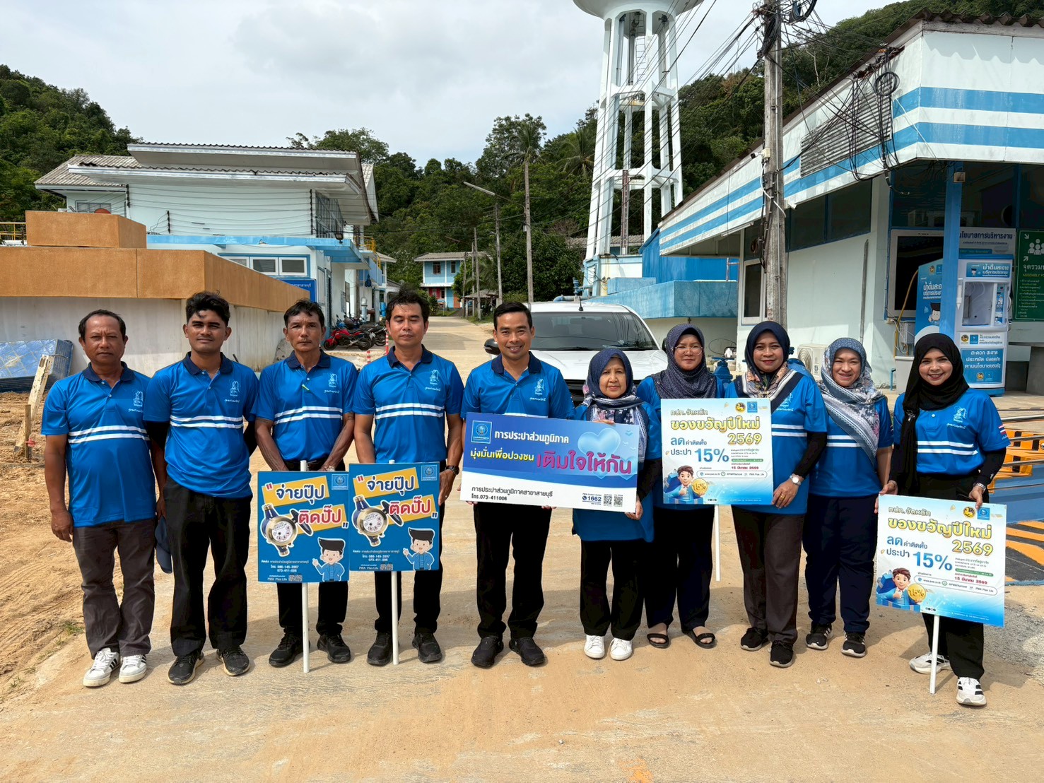 การประปาส่วนภูมิภาคสาขาสายบุรี ลงพื้นที่จัดกิจกรรมมุ่ง มั่น เพื่อปวงชน เติมใจให้กัน ครั้งที่ 2/69