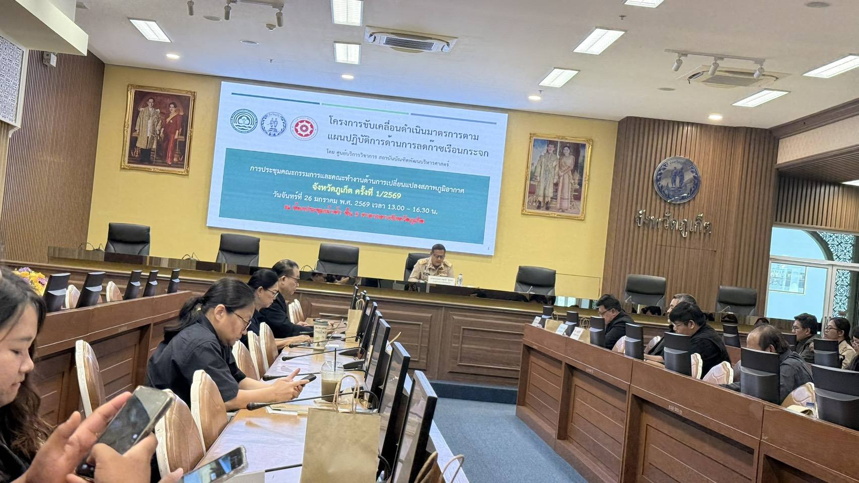 การประปาส่วนภูมิภาคสาขาภูเก็ต เข้าร่วมประชุมคณะกรรมการและคณะทำงานด้านการเปลี่ยนแปลงสภาพภูมิอากาศจังหวัดภูเก็ต ครั้งที่ 1/2569