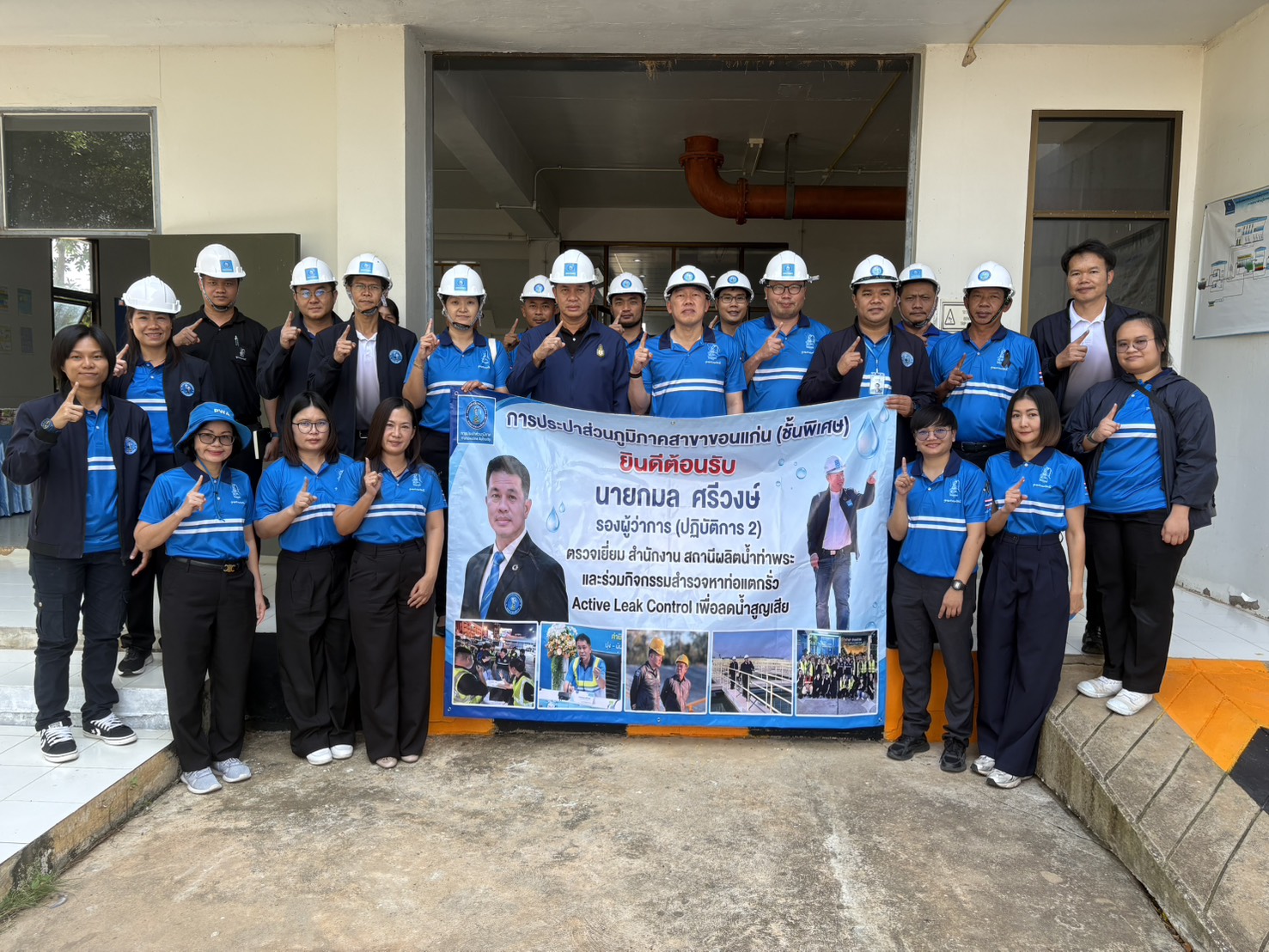 กปภ.สาขาขอนแก่น (พ) ให้การต้อนรับ นายกมล ศรีวงษ์ รองผู้ว่าการ (ปฏิบัติการ 2)ลงพื้นที่ตรวจเยี่ยมการดำเนินงานด้านการผลิตและจ่ายน้ำ ณ สถานีผลิตน้ำท่าพระและสถานีสูบน้ำแรงต่ำหนองหิน