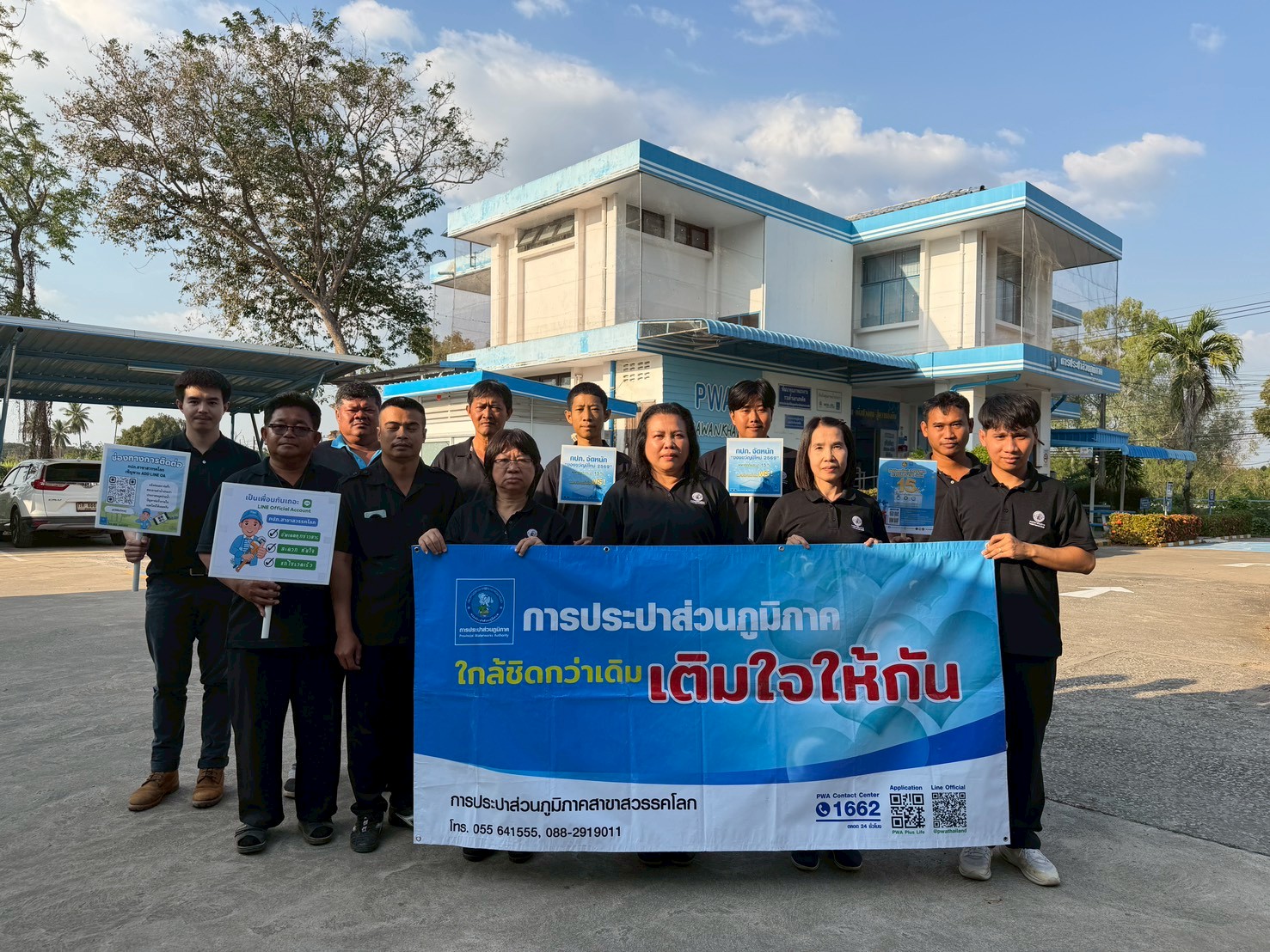 กปภ.สาขาสวรรคโลก จัดกิจกรรมเติมใจให้กัน ครั้งที่ 5/2569 ณ ชุมชนหมู่ที่ 5 ตำบลย่านยาว อำเภอสวรรคโลก จังหวัดสุโขทัย