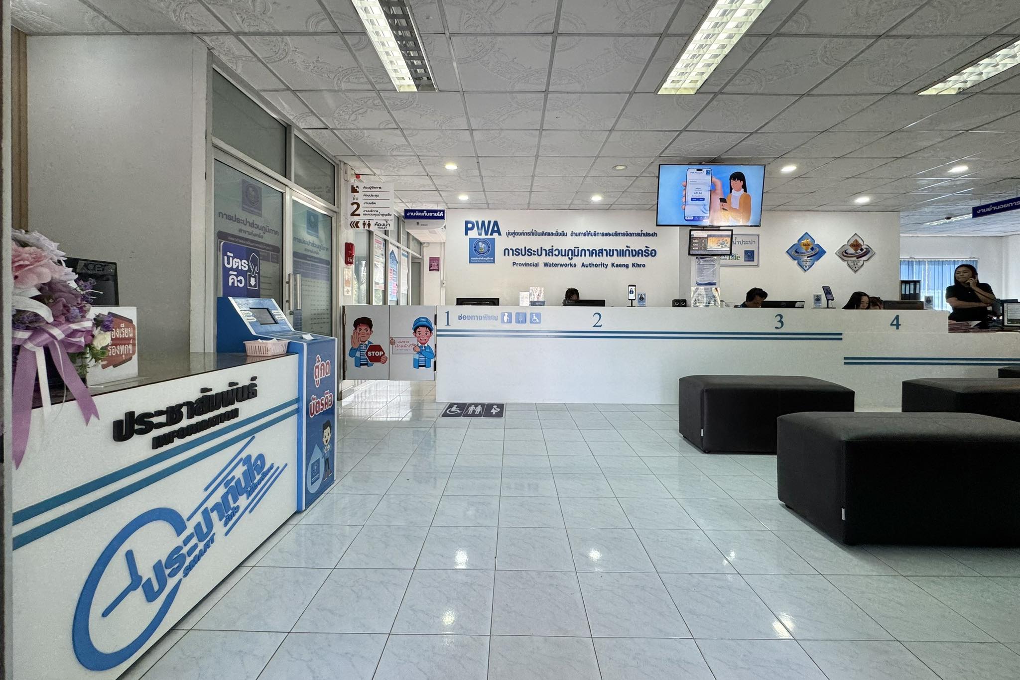 กปภ.ข.6 ลงพื้นที่สนับสนุน กปภ.สาขา ในการยื่นขอต่ออายุศูนย์ราชการสะดวก (GECC) ปี 2569