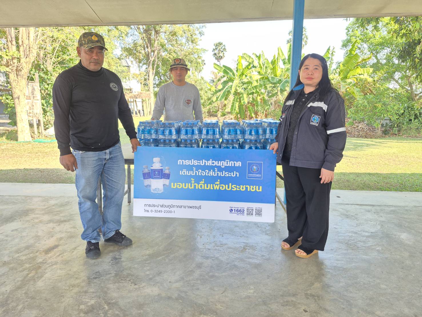 การประปาส่วนภูมิภาคสาขาเพชรบุรี มอบน้ำดื่มบรรจุขวดตราสัญลักษณ์ กปภ.