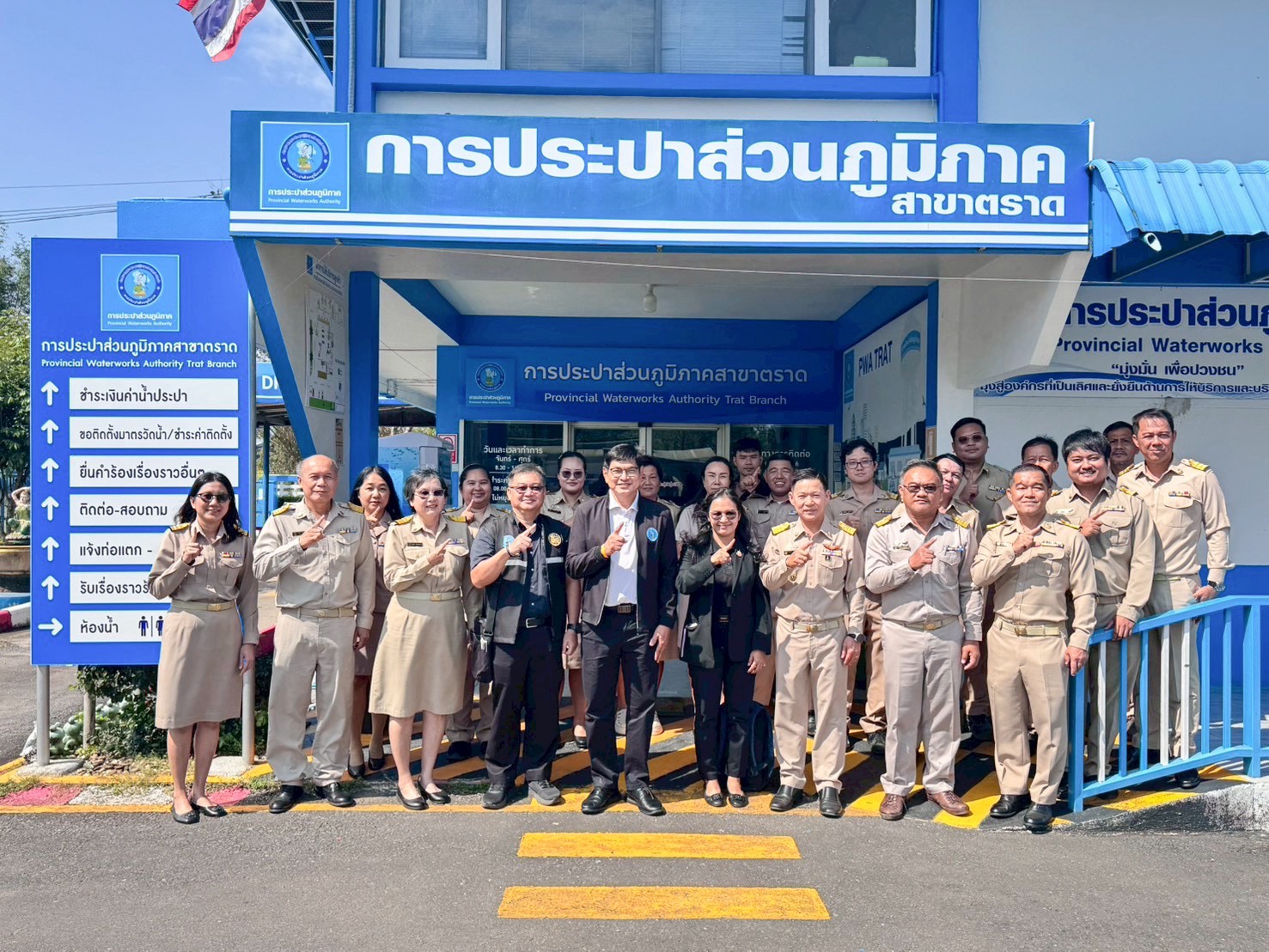 กปภ.สาขาตราด ต้อนรับรองผู้ว่าการ (ปฏิบัติการ 3) ตรวจเยี่ยมและมอบนโยบายการปฏิบัติงาน