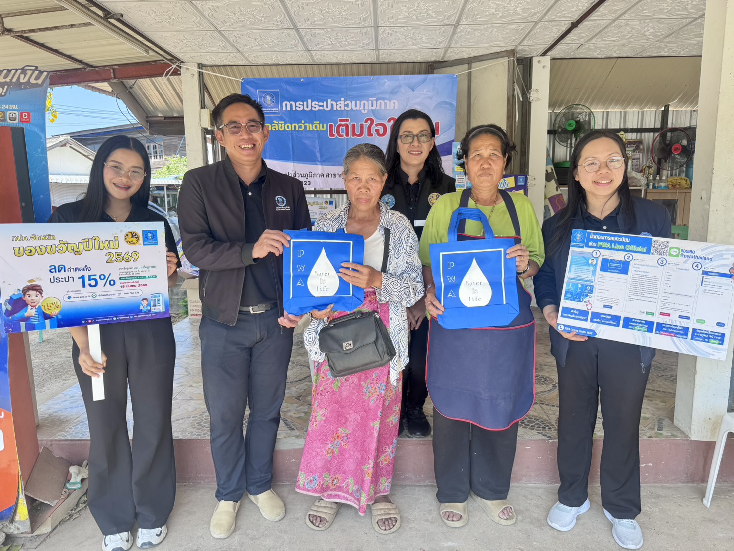 การประปาส่วนภูมิภาคสาขากุฉินารายณ์ ออกหน่วยให้บริการ มุ่งมั่นเพื่อปวงชน เติมใจให้กัน"