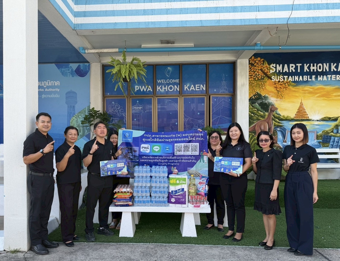 การประปาส่วนภูมิภาคสาขาขอนแก่น (ชั้นพิเศษ) จัดกิจกรรม มอบความสุข ดูแลใกล้ชิด ผ่านธุรกรรมออนไลน์ของ กปภ. เพื่อกลุ่มลูกค้าเปราะบาง