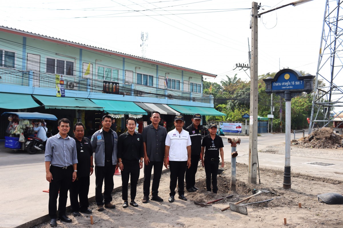 กปภ.สาขาชลบุรี (พ) สานความสัมพันธ์ โครงการ (PWA Synergy) พบปะผู้มีส่วนได้ส่วนเสีย