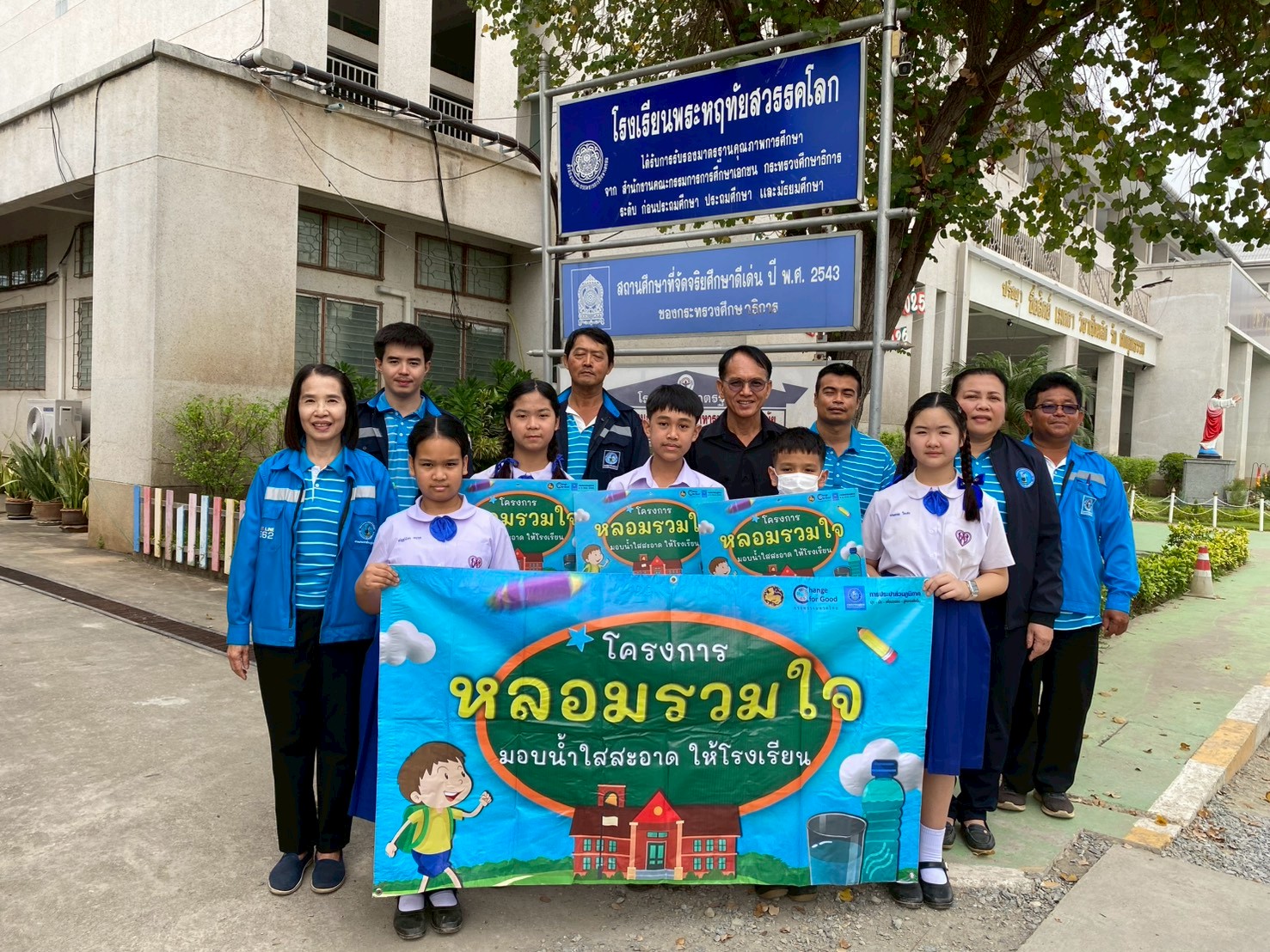 กปภ.สาขาสวรรคโลก ร่วมกิจกรรมโครงการ "หลอมรวมใจ มอบน้ำใสสะอาดให้โรงเรียน" ประจำปี 2569