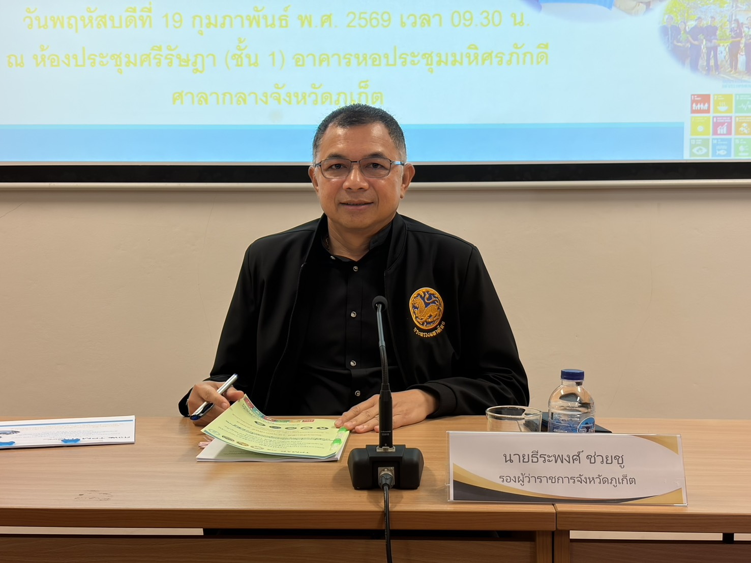 กปภ.สาขาภูเก็ต เข้าร่วมประชุมส่งเสริมการบูรณาการกลไกการขับเคลื่อนการขจัดความยากจน ระดับจังหวัด