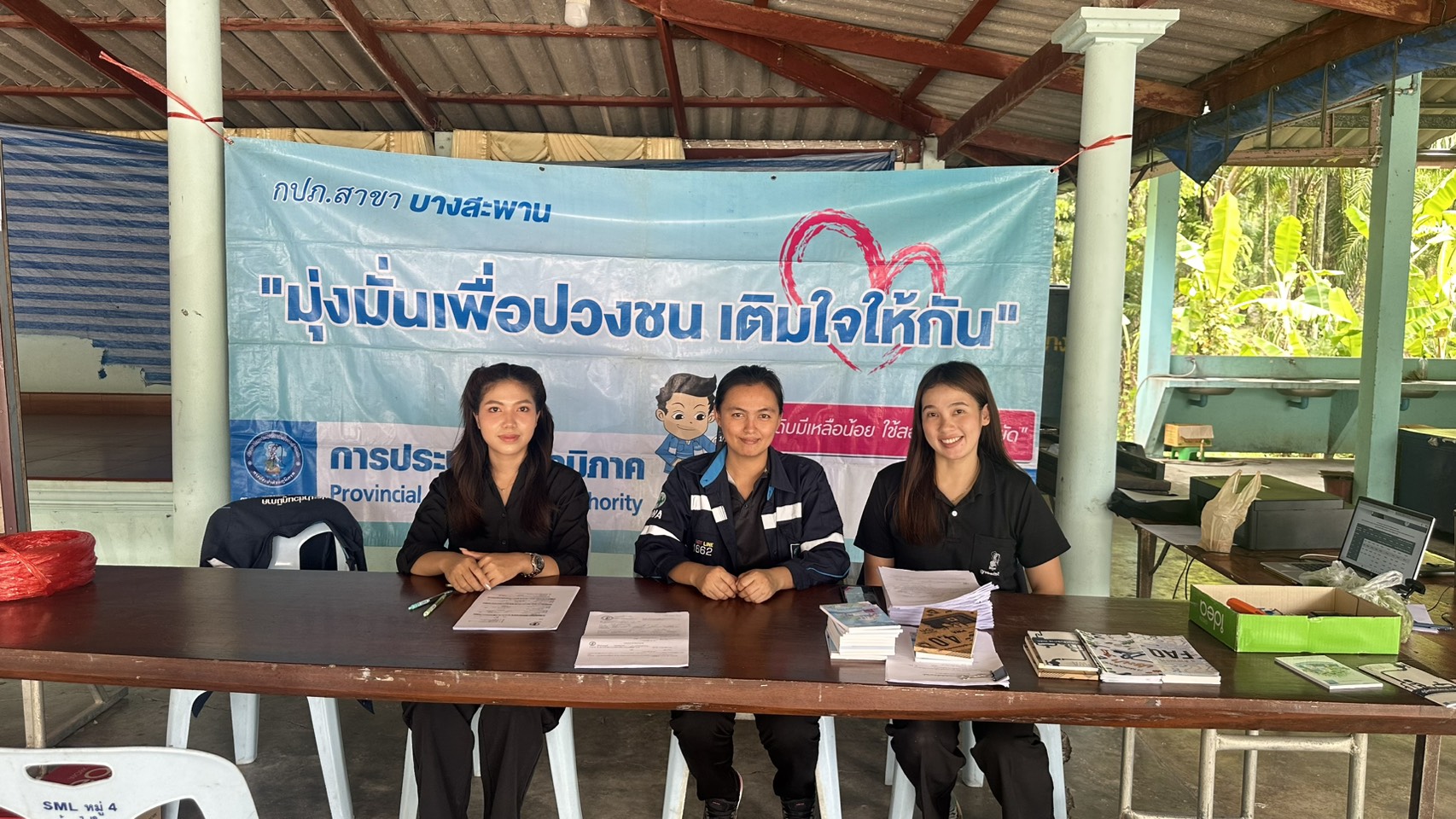 กปภ.สาขาบางสะพาน จัดกิจกรรม โครงการ มุ่งมั่นเพื่อปวงชน เติมใจให้กันรับคำร้องขอติดตั้งประปานอกสถานที่ ณ ศาลาหมู่บ้าน หมู่ที่ 4 บ้านไร่ใน ต.ช้างแรก  อ.บางสะพานน้อย  จ.ประจวบคีรีขันธ์