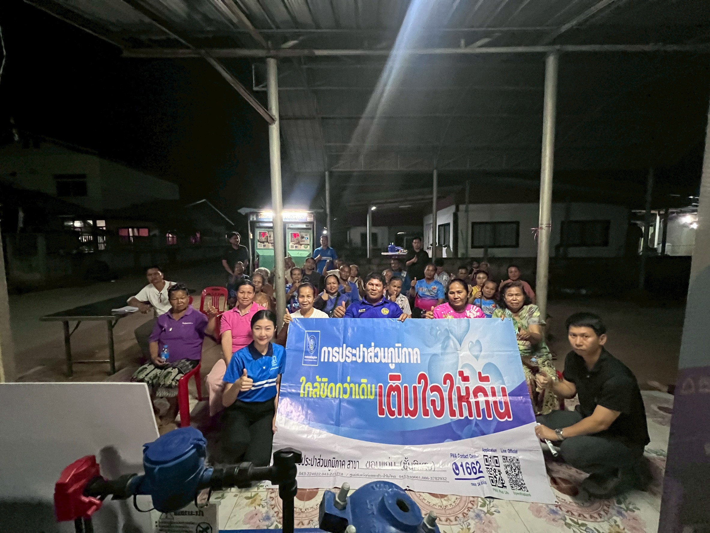 กปภ.สาขาขอนแก่น (พ) จัดกิจกรรมโครงการ "มุ่งมั่นเพื่อปวงชน เติมใจให้กัน" ใกล้ชิดกว่าเดิม ประชาสัมพันธ์การขอติดตั้งประปาใหม่