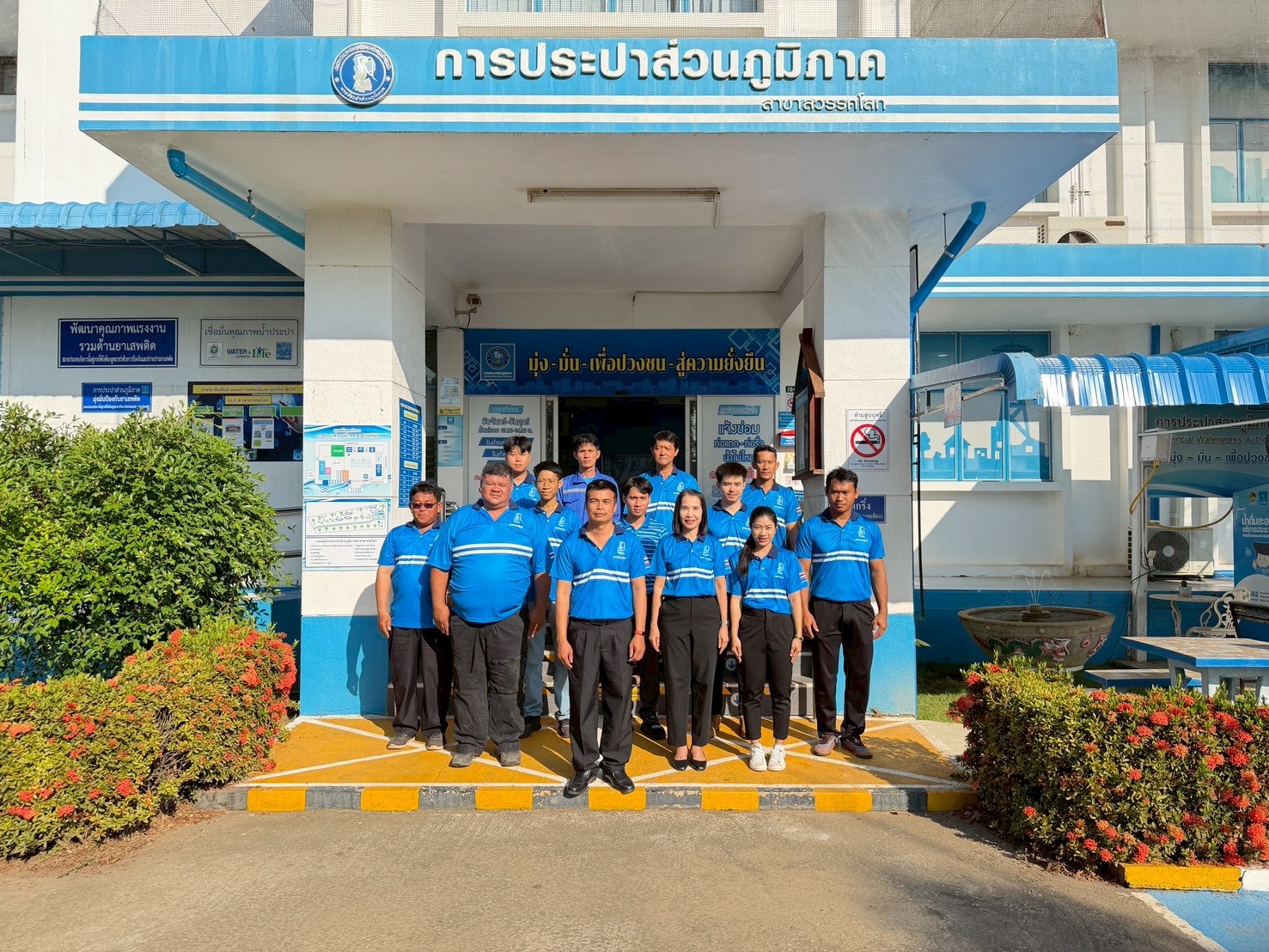 กปภ.สาขาสวรรคโลก ร่วมพิธีสักการะบูชาพระแม่ธรณีวิสุทธิสักขีบารมีธำรงชล ศาลพระภูมิเจ้าที่และสิ่งศักดิ์สิทธิ์ เนื่องในโอกาสวันคล้ายวันสถาปนา กปภ.ครบรอบ 47 ปี