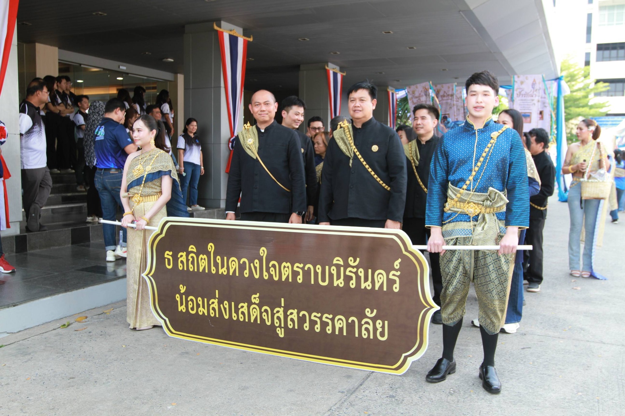 กปภ.ข.1 เข้าร่วมกีฬาสี กปภ. ภายใต้ธีม สะบัดสไบ สไตล์ ฅน กปภ. เนื่องในโอกาสครบรอบ 47 ปี กปภ.