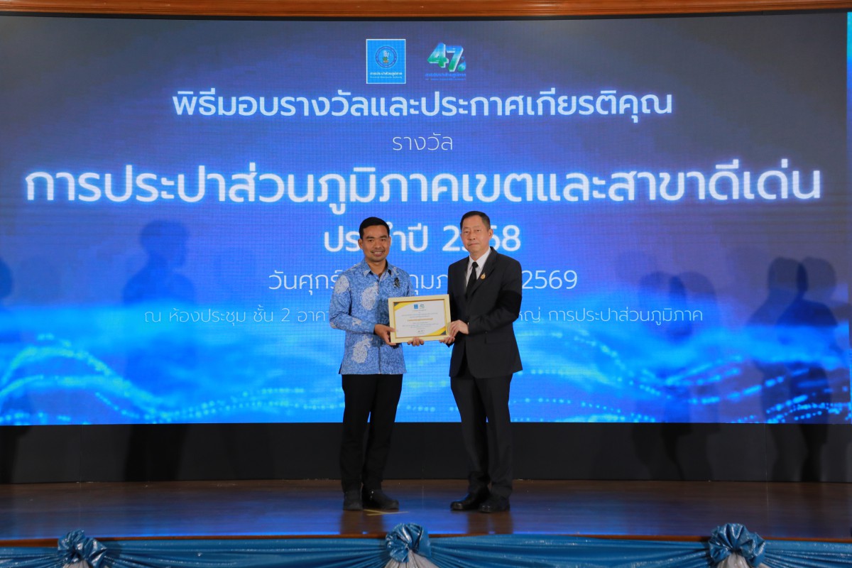 การประปาส่วนภูมิภาคสาขาสายบุรี คว้า 2 รางวัลใหญ่ระดับประเทศ ในงานวันสถาปนา การประปาส่วนภูมิภาค ครบรอบ 47 ปี