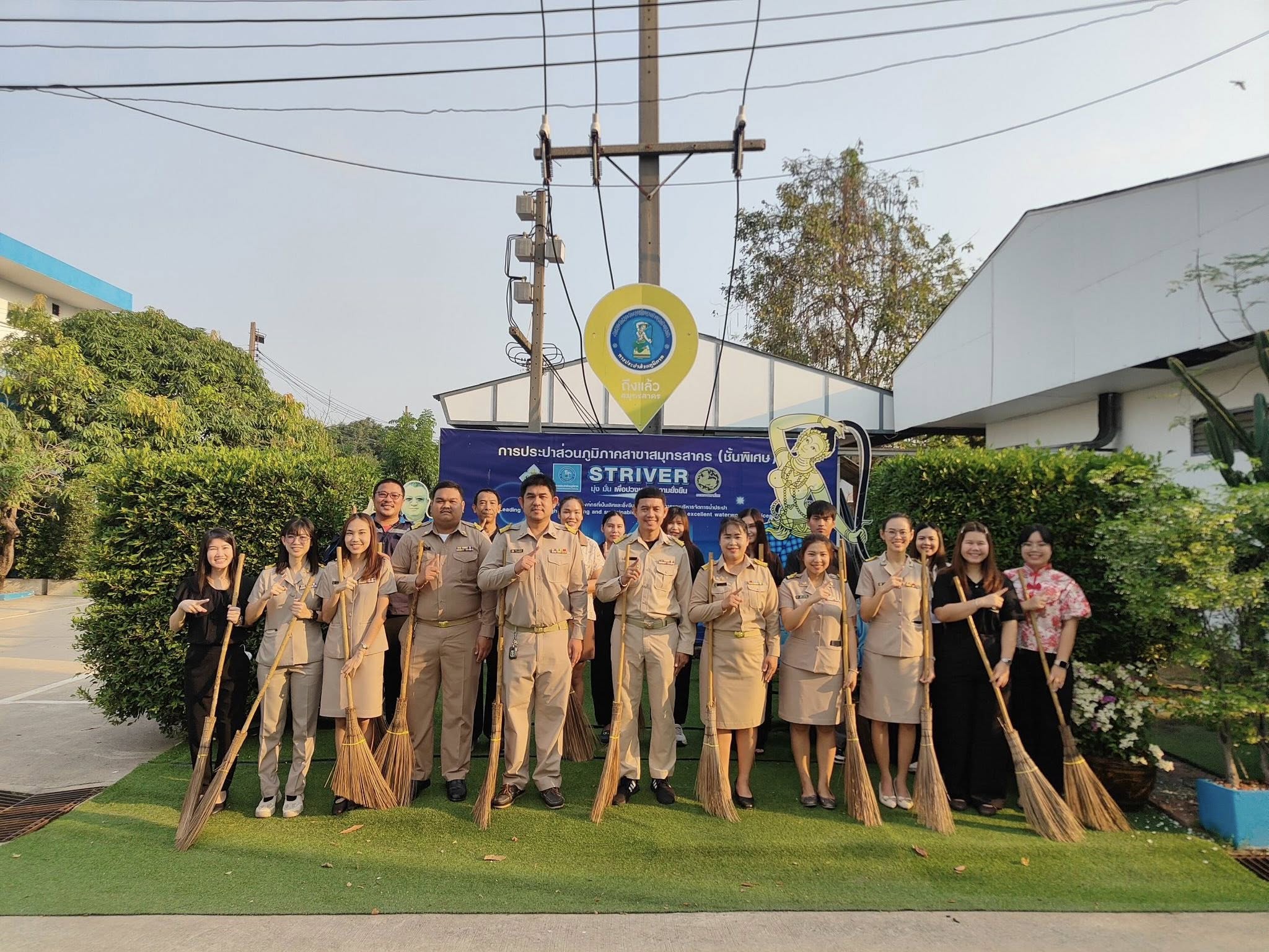 กปภ.สาขาสมุทรสาคร (พ) จัดกิจกรรมเคารพธงชาติ สวดมนต์ และทำความสะอาดพื้นที่สำนักงาน