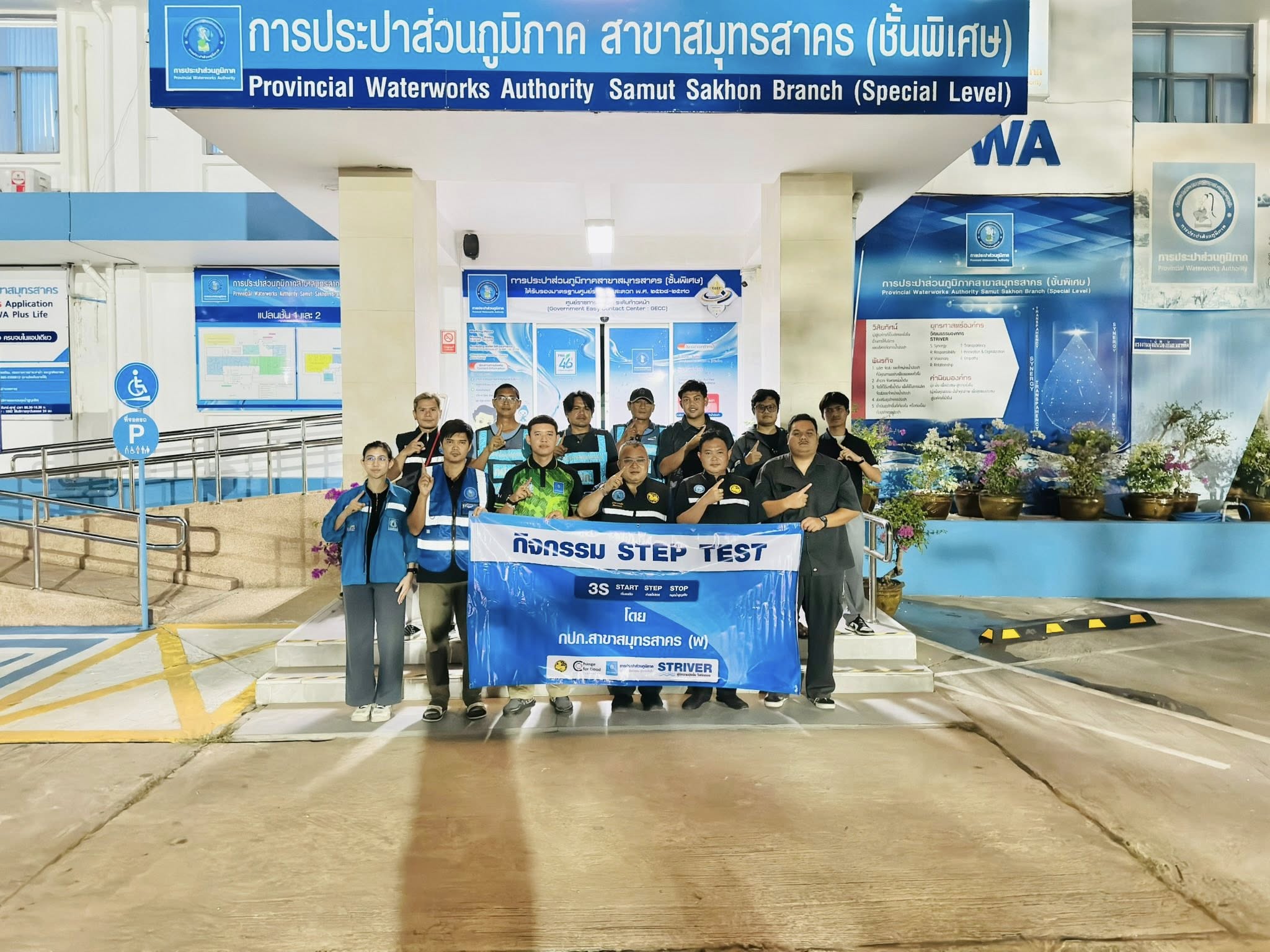 กปภ.สาขาสมุทรสาคร (พ) ลงพื้นที่ดำเนินการ Step Test ค้นหาท่อแตกท่อรั่ว บริเวณ DMA-32 เคหะท่าจีน