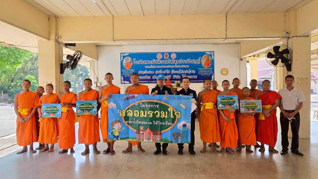 กปภ.สาขาฉะเชิงเทรา ตรวจสอบคุณภาพน้ำในโรงเรียน สานต่อ โครงการ หลอมรวมใจ มอบน้ำใสสะอาดให้โรงเรียน" ระยะที่ 3 ปีงบประมาณ 2569