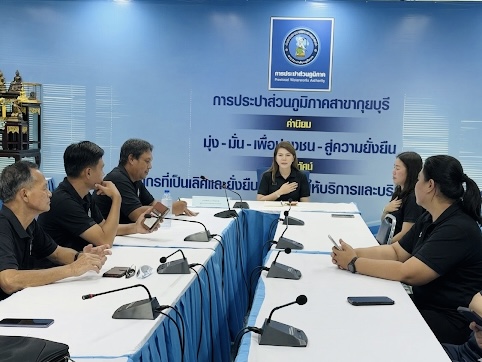 กปภ.สาขากุยบุรีจัดกิจกรรมสนทนายามเช้า (Morning Talk) ประจำเดือนมีนาคม 2569 เสริมสร้างวัฒนธรรมองค์กร