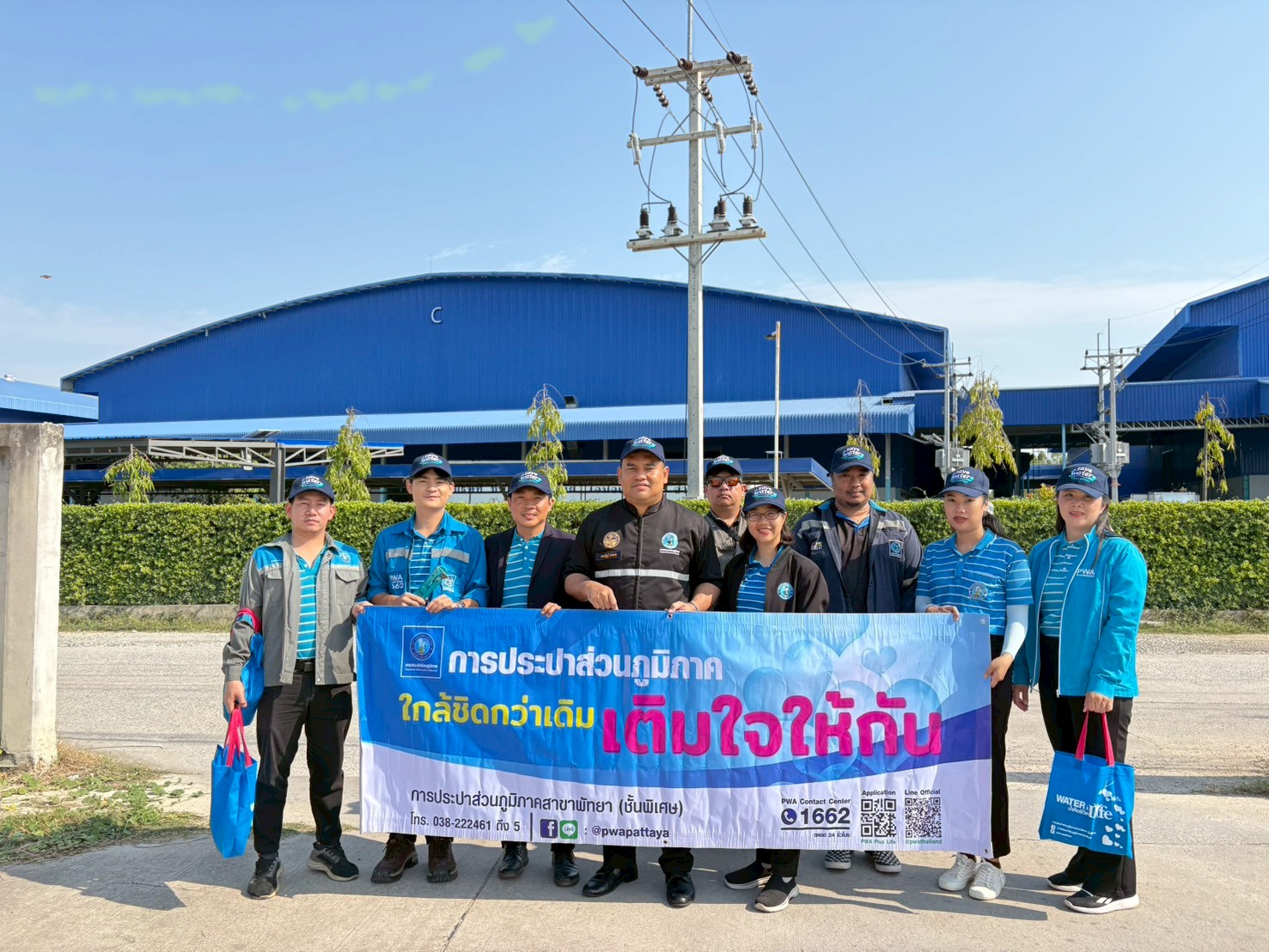 กปภ.สาขาพัทยา (พ) จัดโครงการ "Home Care" ซ่อมฟรีถึงบ้าน มุ่งบริการด้วยใจ