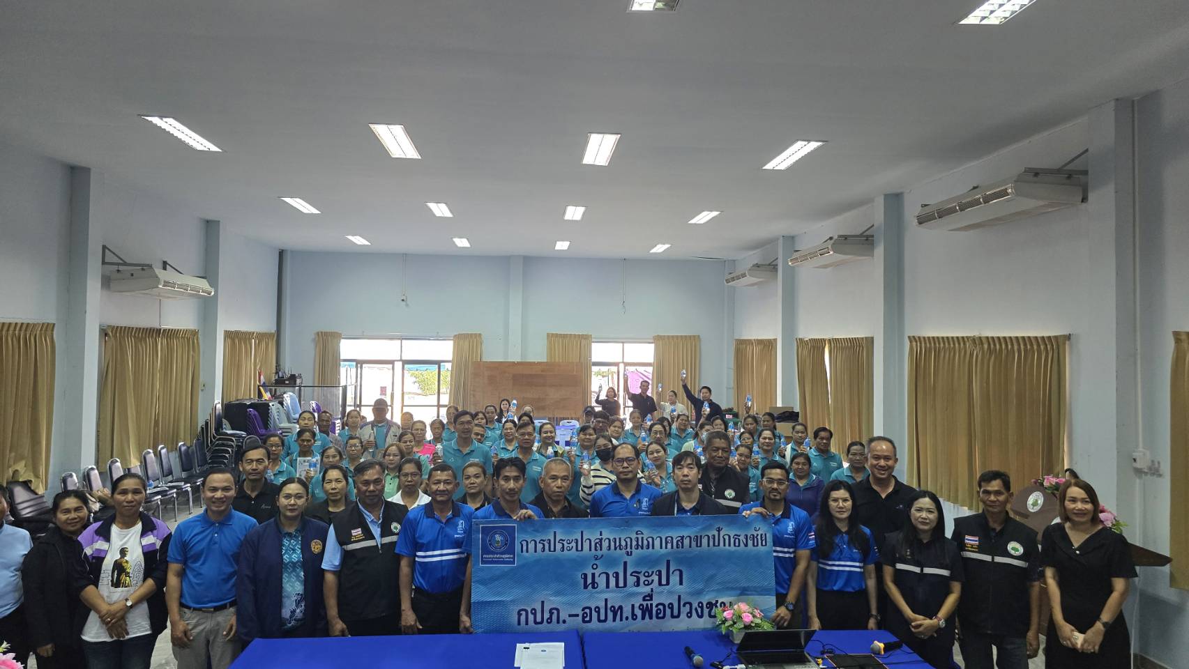 กปภ.สาขาปักธงชัย จัดโครงการน้ำประปา กปภ.-อปท. เพื่อปวงชน ประจำปี 2569