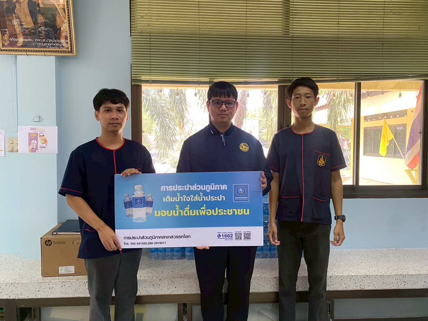 กปภ.สาขาสวรรคโลก สนับสนุนน้ำดื่มบรรจุขวดเพื่อใช้ในการดำเนินงานวันหมากม่วง หมากปราง และของดีศรีสวรรคโลกประจำปี 2569