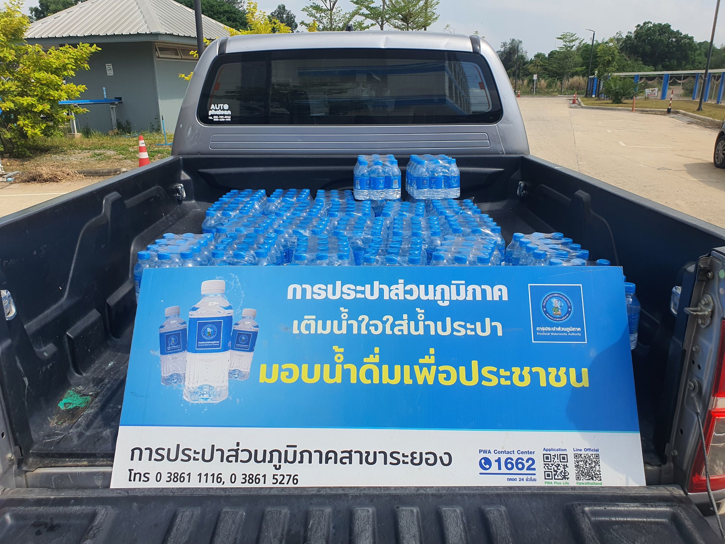 กปภ.สาขาระยอง สนับสนุนน้ำดื่มบรรจุขวดฯ ให้แก่ อบต.ตาขัน