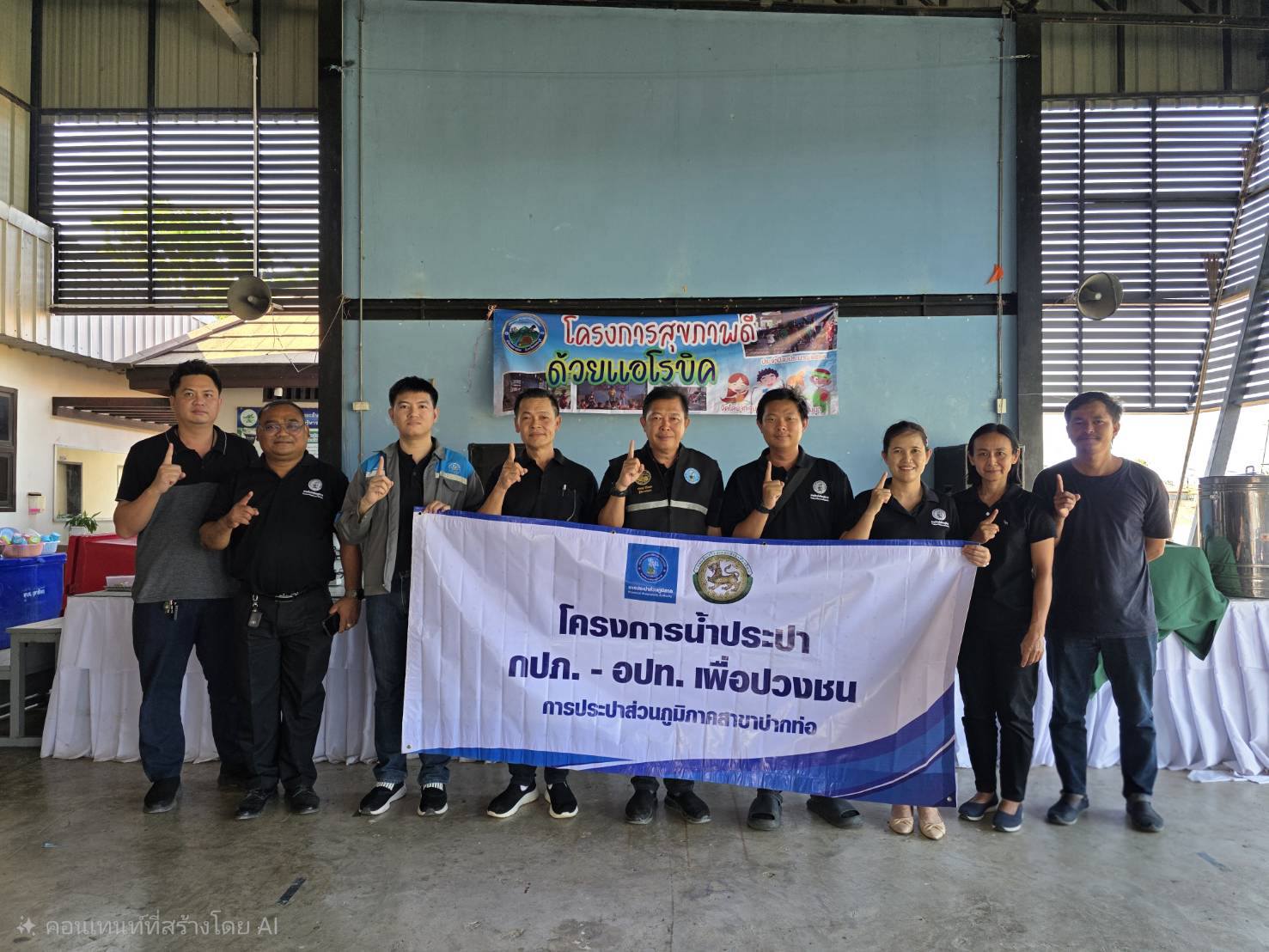 กปภ.สาขาปากท่อ ดำเนินโครงการน้ำประปา กปภ. - อปท. เพื่อปวงชน ประจำปี 2569