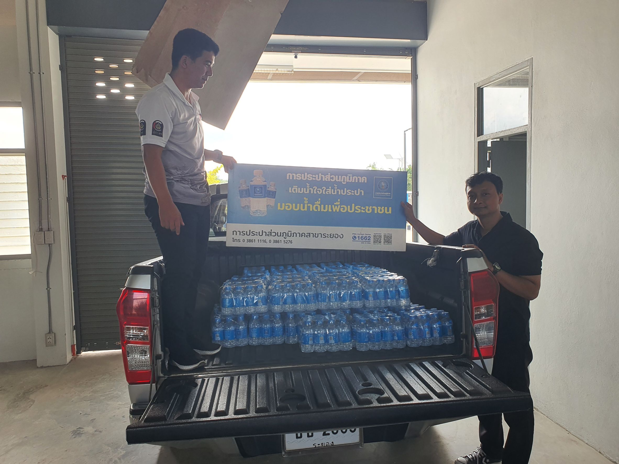 กปภ.สาขาระยอง สนับสนุนน้ำดื่มบรรจุขวดฯ ให้แก่ สำนักงานพัฒนาชุมชนจังหวัดระยอง