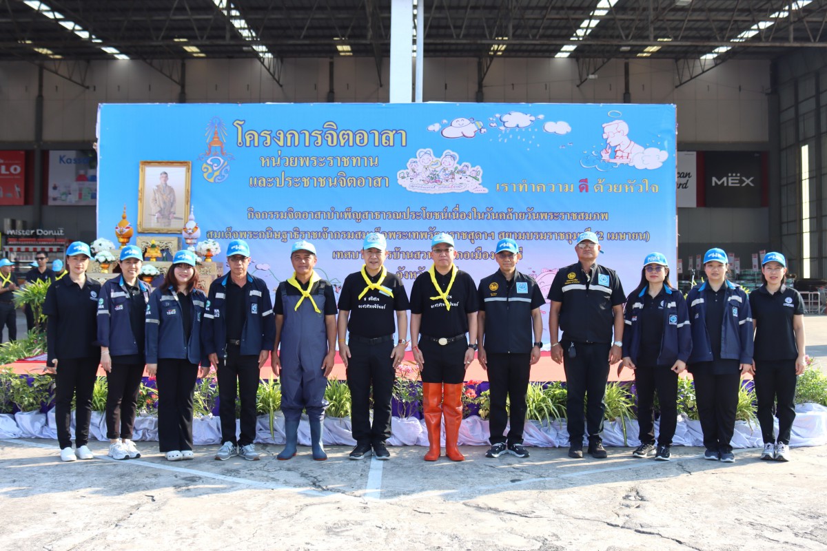 กปภ.สาขาชลบุรี (พ) ร่วมกิจกรรมจิตอาสาบำเพ็ญสาธารณประโยชน์ เนื่องในวันคล้ายวันพระราชสมภพสมเด็จพระกนิษฐาธิราชเจ้า กรมสมเด็จพระเทพรัตนราชสุดาฯ สยามบรมราชกุมารี (2 เมษายน)