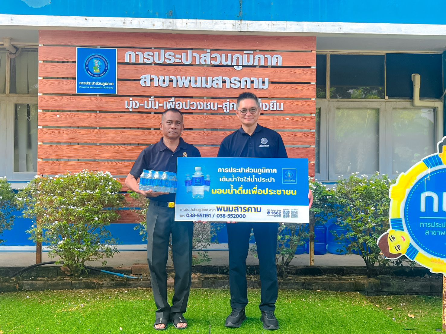 กปภ.สาขาพนมสารคาม สนับสนุนน้ำดื่มตราสัญลักษณ์ กปภ. กิจกรรมตรวจเลือกทหารกองเกิน เข้ากองประจำการ