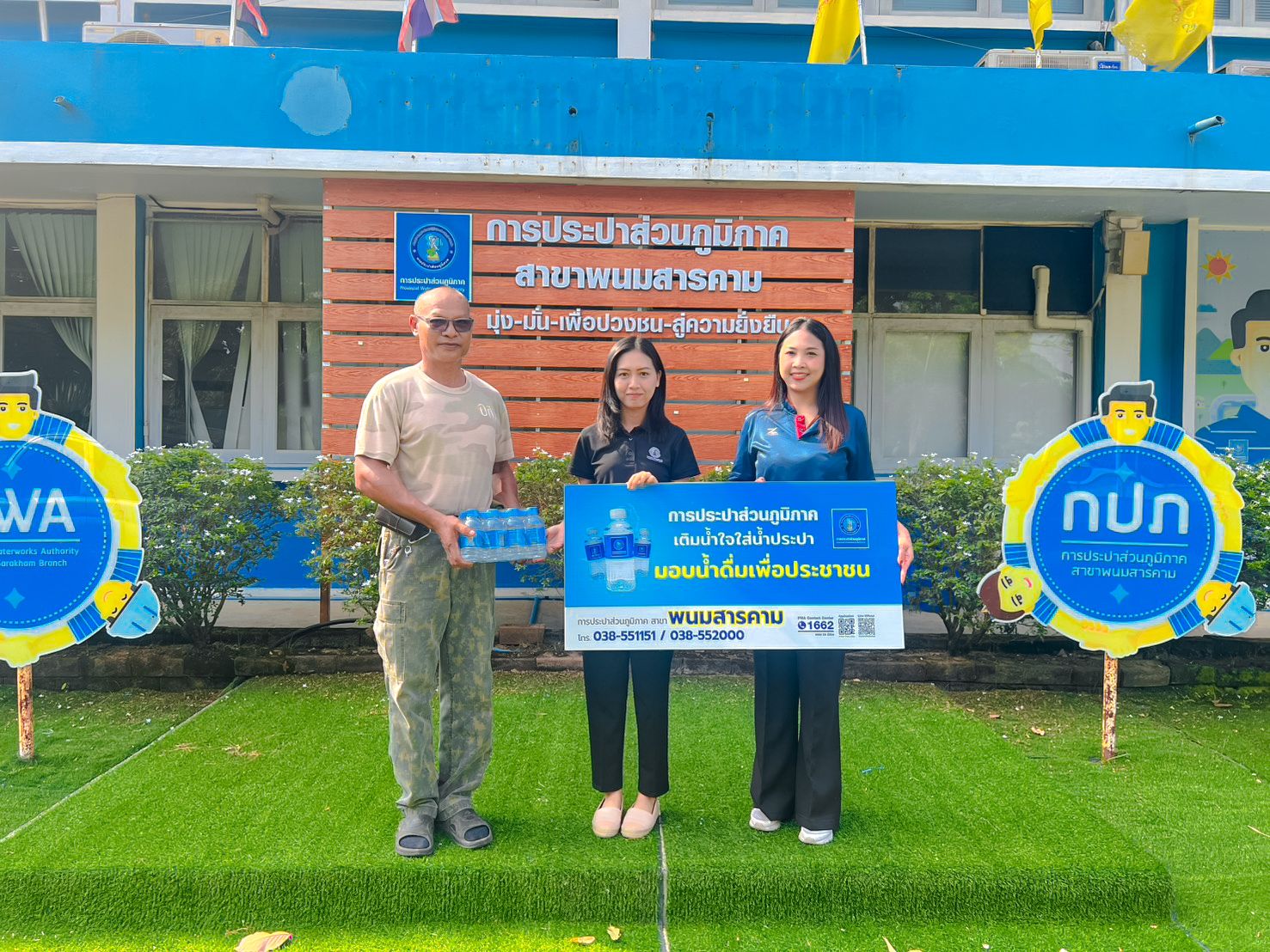 กปภ.สาขาพนมสารคาม  สนับสนุนน้ำดื่มตราสัญลักษณ์ กปภ.โครงการรับบริจาคโลหิต ประจำปีงบประมาณ 2569