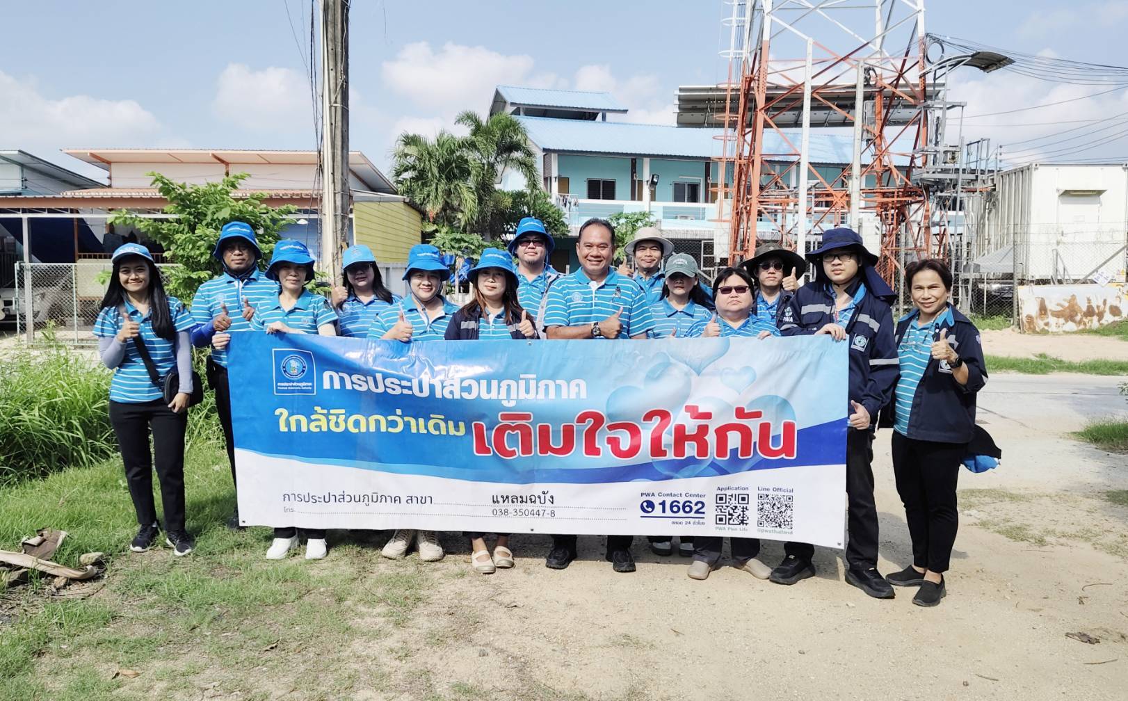 การประปาส่วนภูมิภาคสาขาแหลมฉบัง  ได้จัดกิจกรรม "โครงการใกล้ชิดกว่าเดิม เติมใจให้กัน"  ครั้งที่ 2/2569