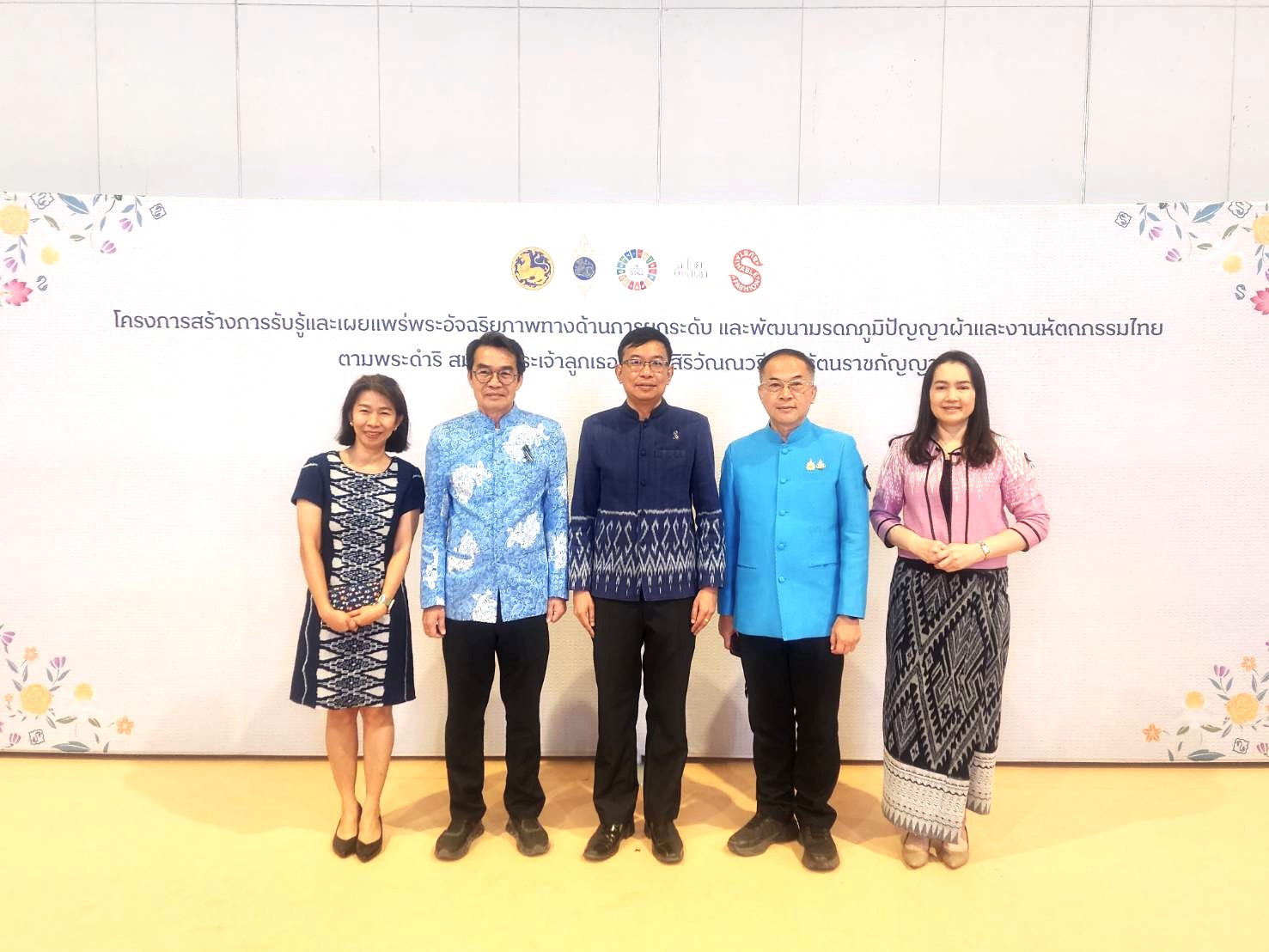 กปภ.ข.7 และ กปภ.สาขาอุดรธานี ร่วมพิธีเปิด โครงการสร้างการรับรู้และเผยแพร่พระอัจฉริยภาพทางด้านการยกระดับ และพัฒนามรดกภูมิปัญญาผ้าและงานหัตถกรรมไทยตามพระดำริ สมเด็จพระเจ้าลูกเธอ เจ้าฟ้าสิริวัญณวรี นารีรัตนราชกัญญา"