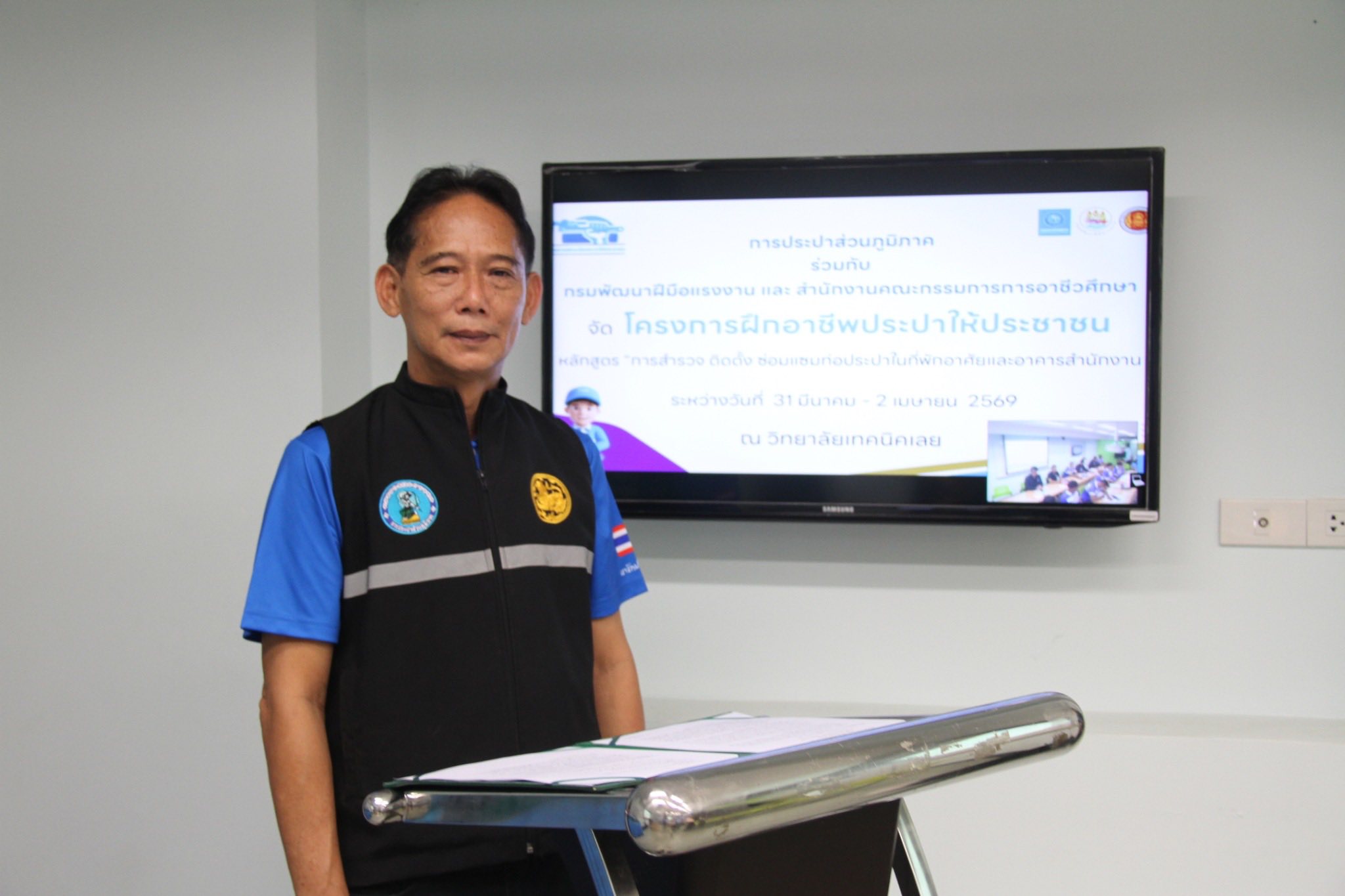 กปภ.ข.7 เปิดโครงการฝึกอาชีพประปาให้ประชาชน รุ่นที่ 2/2569  ณ วิทยาลัยเทคนิคเลย