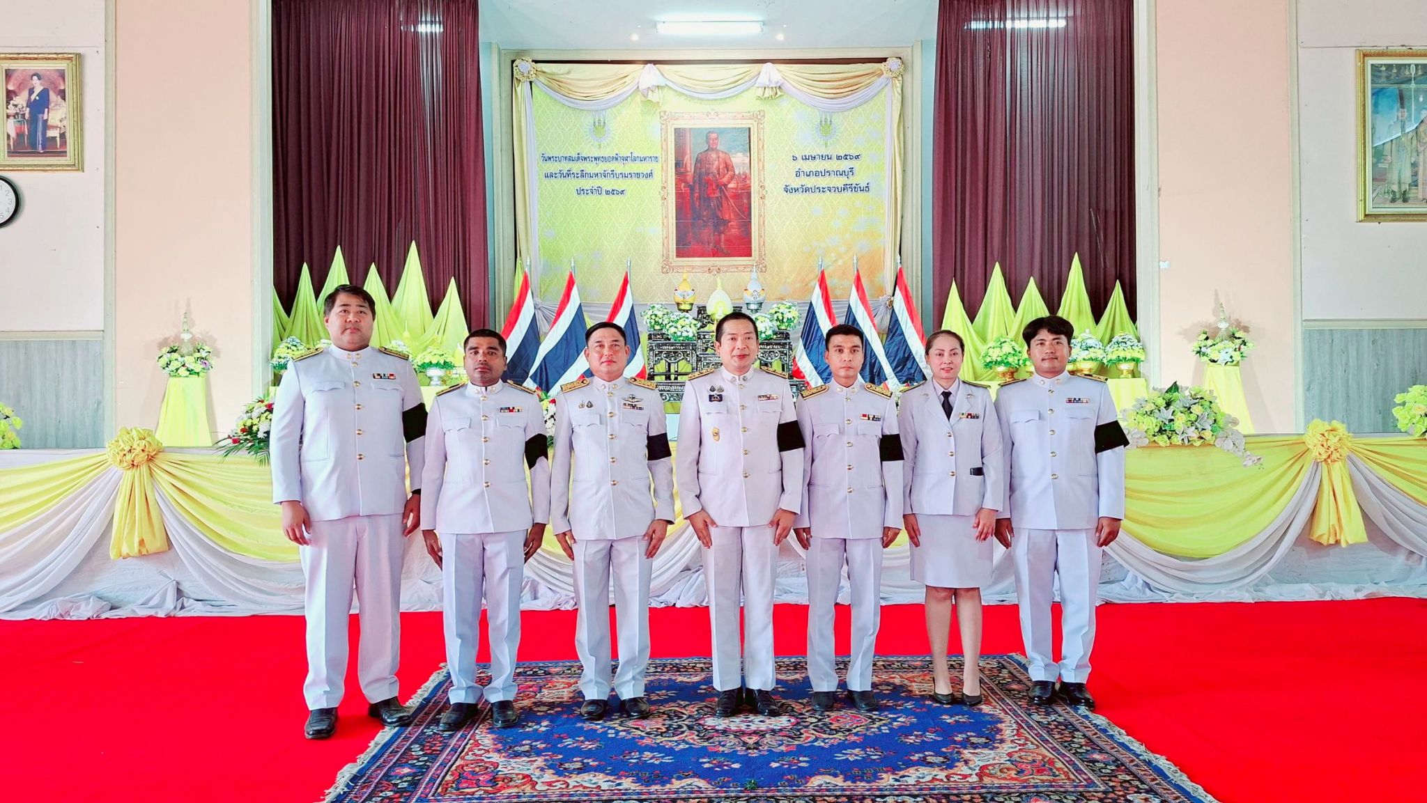 กปภ.สาขาปราณบุรี เข้าร่วมพิธีถวายราชสักการะ เนื่องในวันพระบาทสมเด็จพระพุทธยอดฟ้าจุฬาโลกมหาราช และวันจักรี ประจำปี 2569