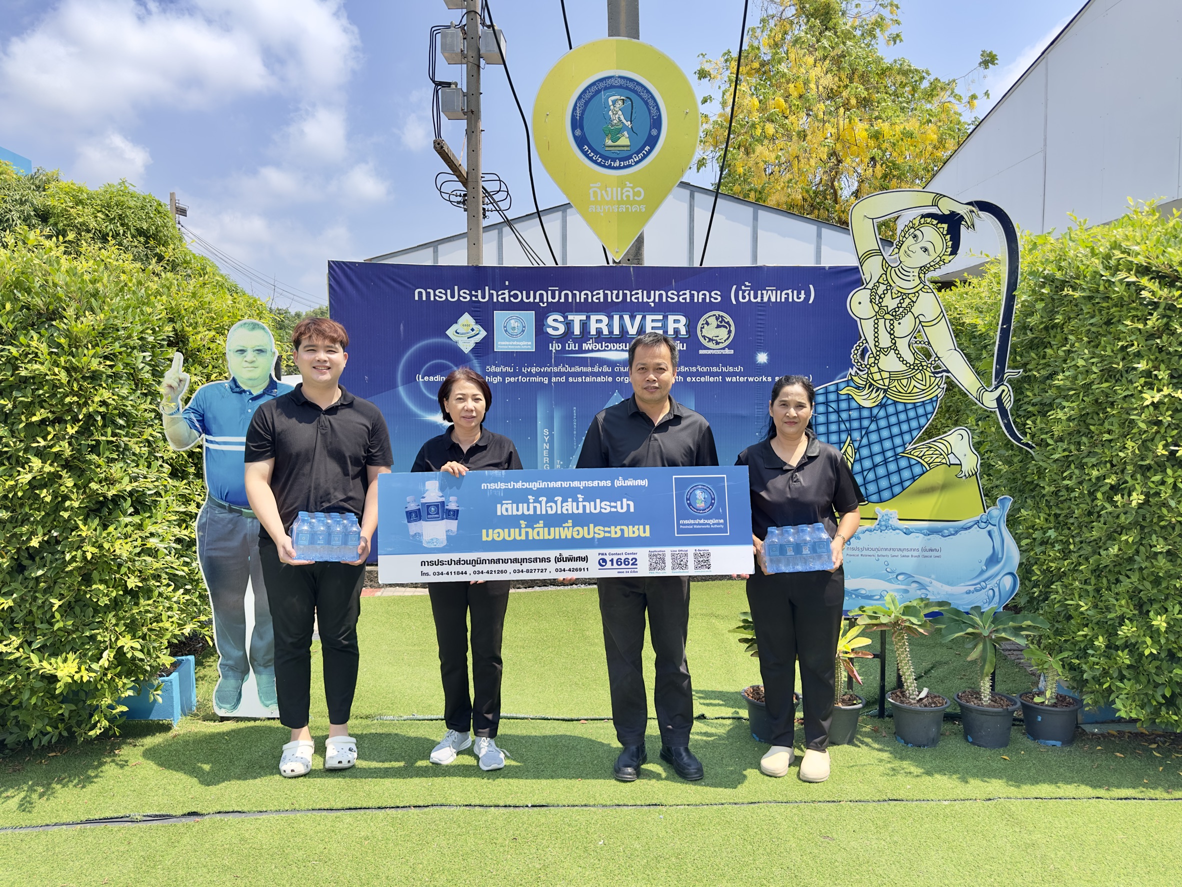 กปภ.สาขาสมุทรสาคร (พ) สนับสนุนน้ำดื่มกิจกรรมวันผู้สูงอายุและวันแห่งครอบครัว ประจำปี 2569