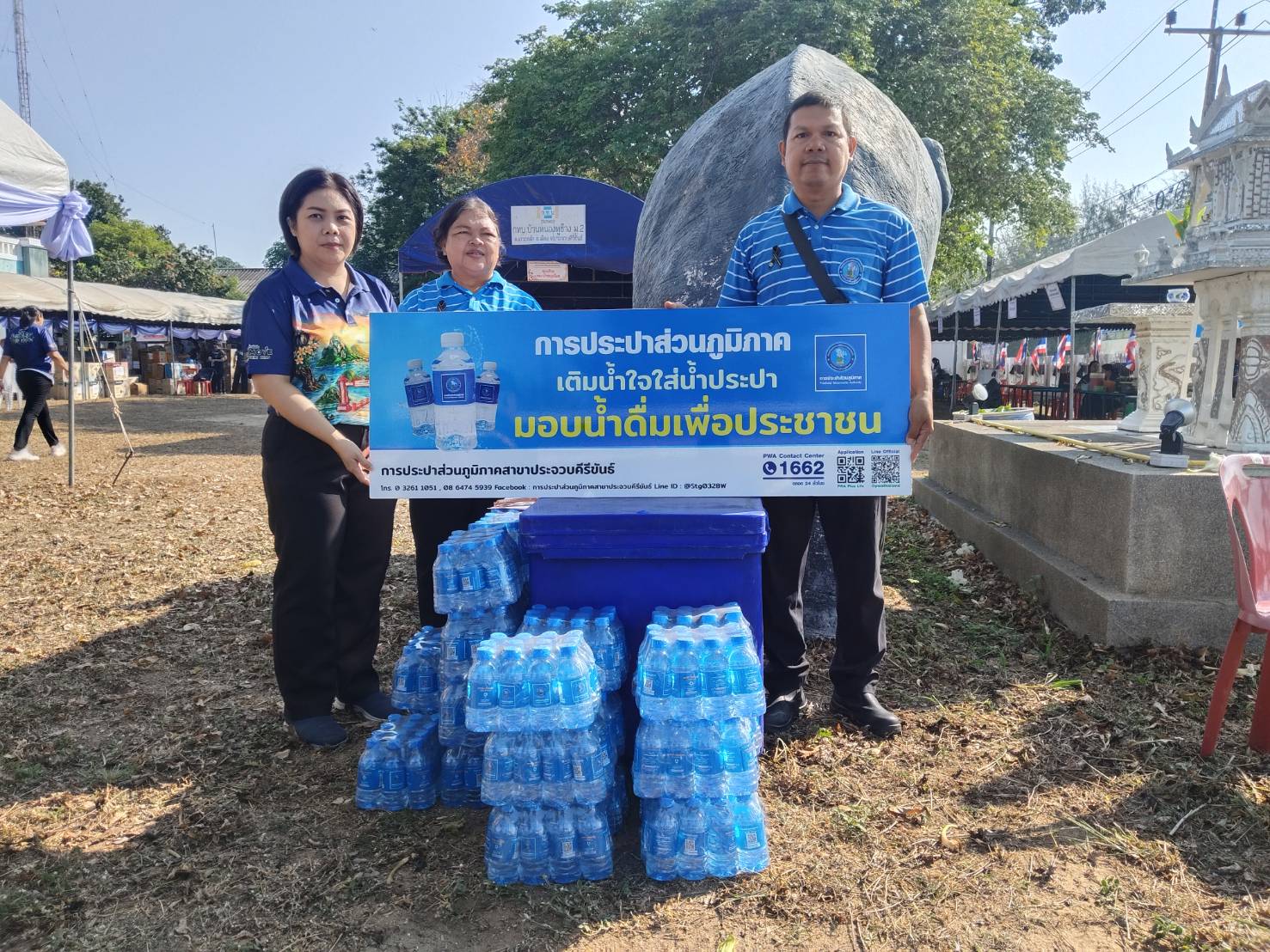 การประปาส่วนภูมิภาคสาขาประจวบคีรีขันธ์ สนับสนุนน้ำดื่มบรรจุขวดตราสัญลักษณ์ กปภ. ให้กับเหล่ากาชาดจังหวัดประจวบคีรีขันธ์ ในงานวันรวมน้ำใจให้กาชาด ประจำปี 2569