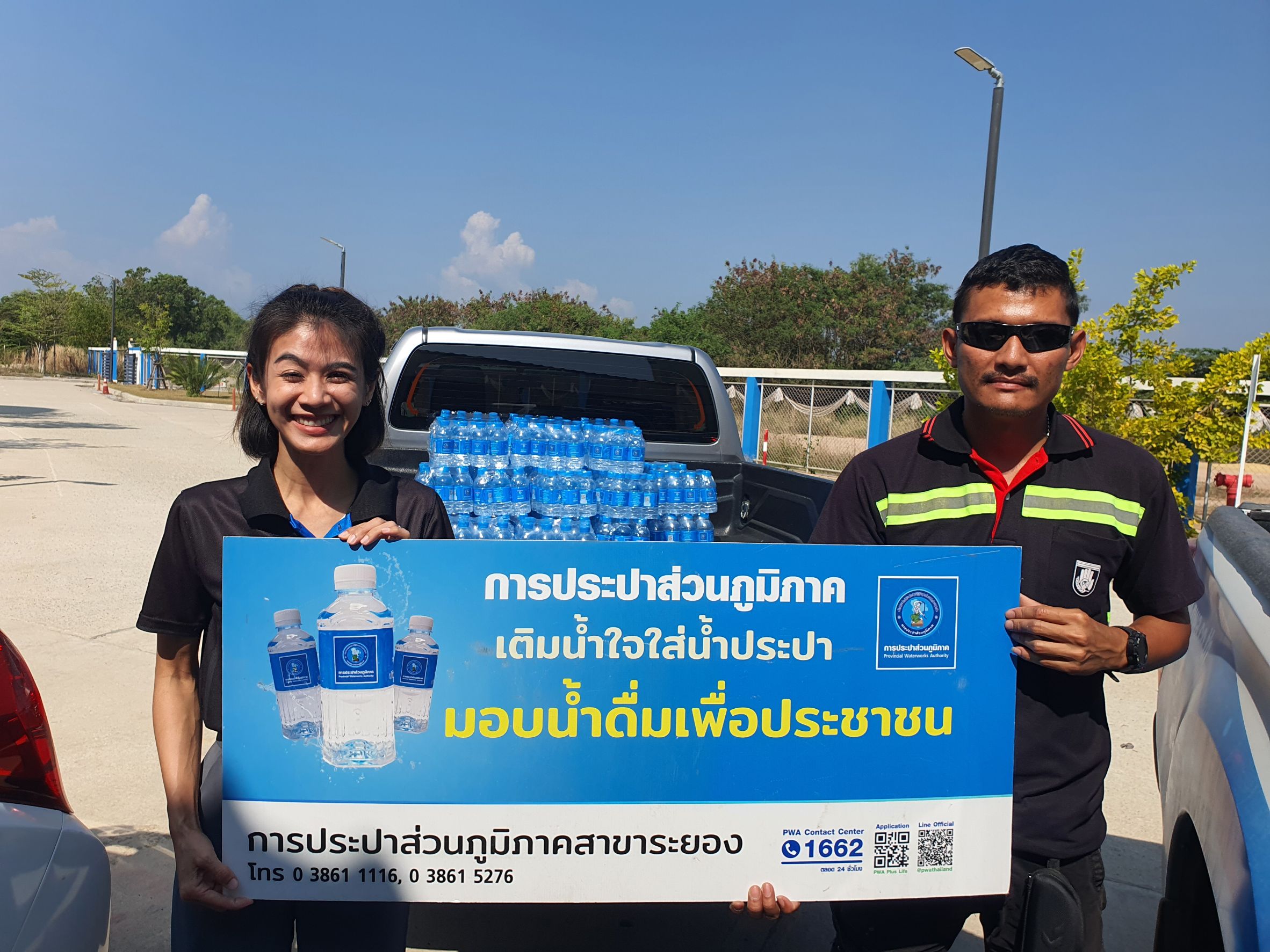 กปภ.สาขาระยอง สนับสนุนน้ำดื่มบรรจุขวดฯ ให้แก่สำนักงานจังหวัดระยอง
